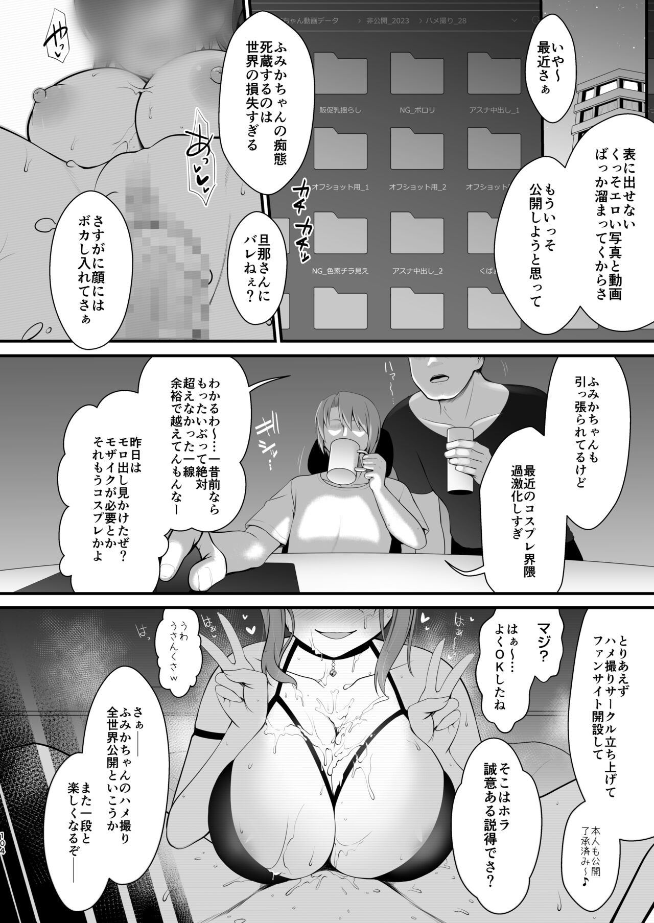 Page 105