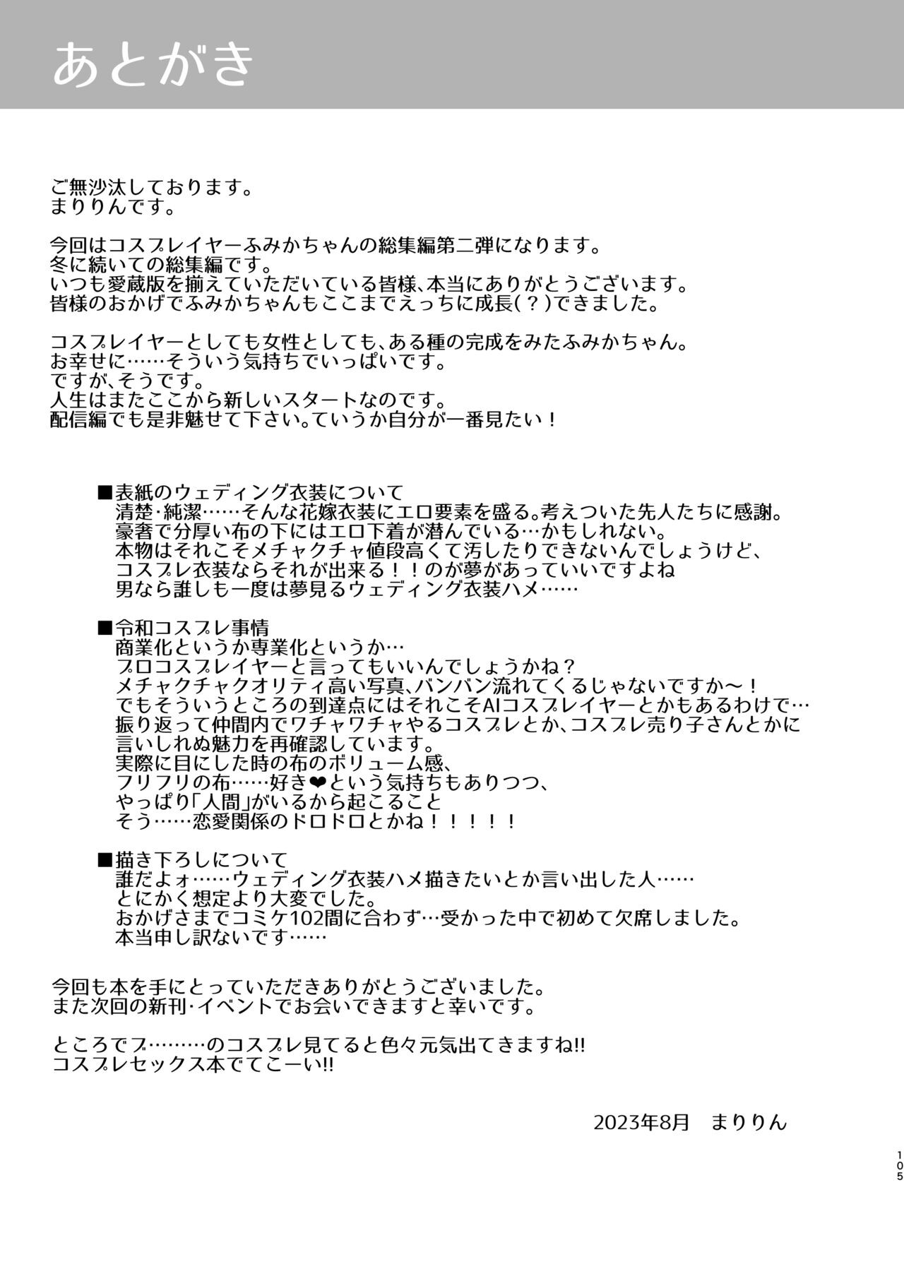 Page 106