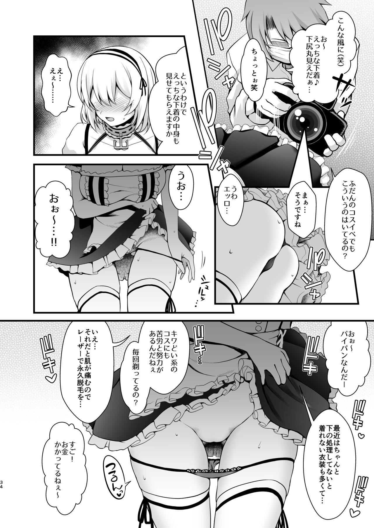 Page 35
