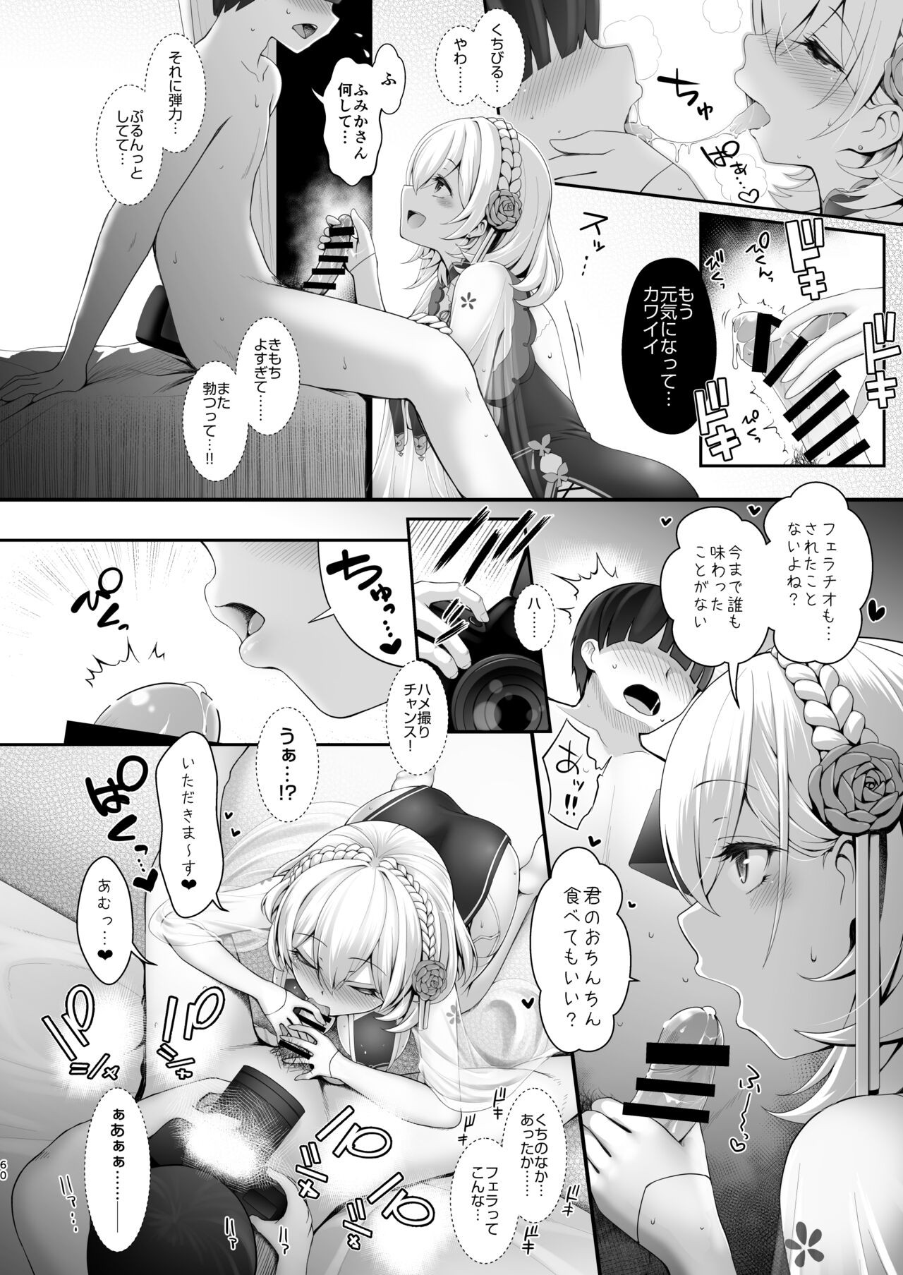 Page 61
