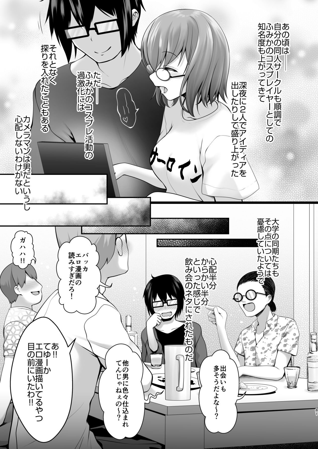Page 82