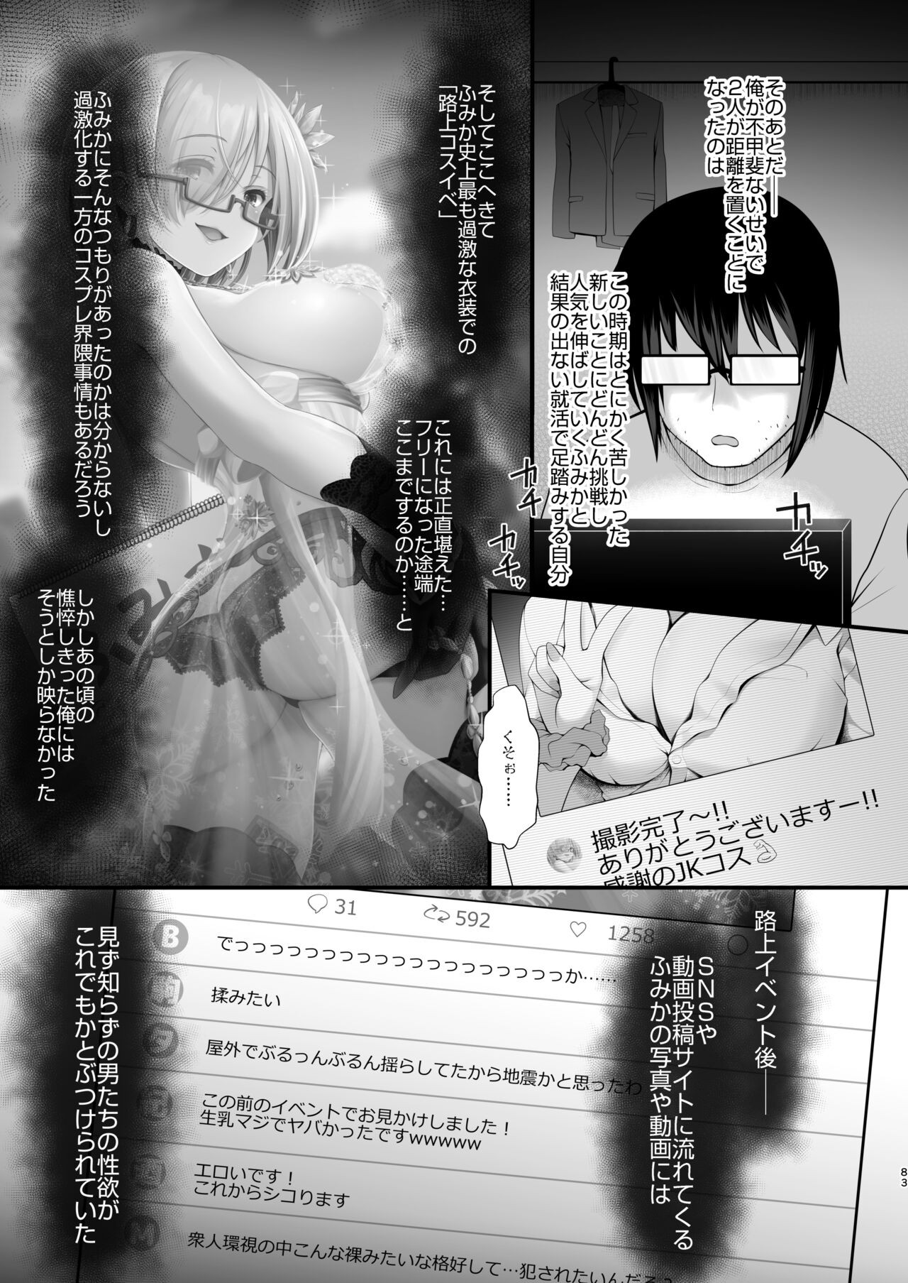 Page 84