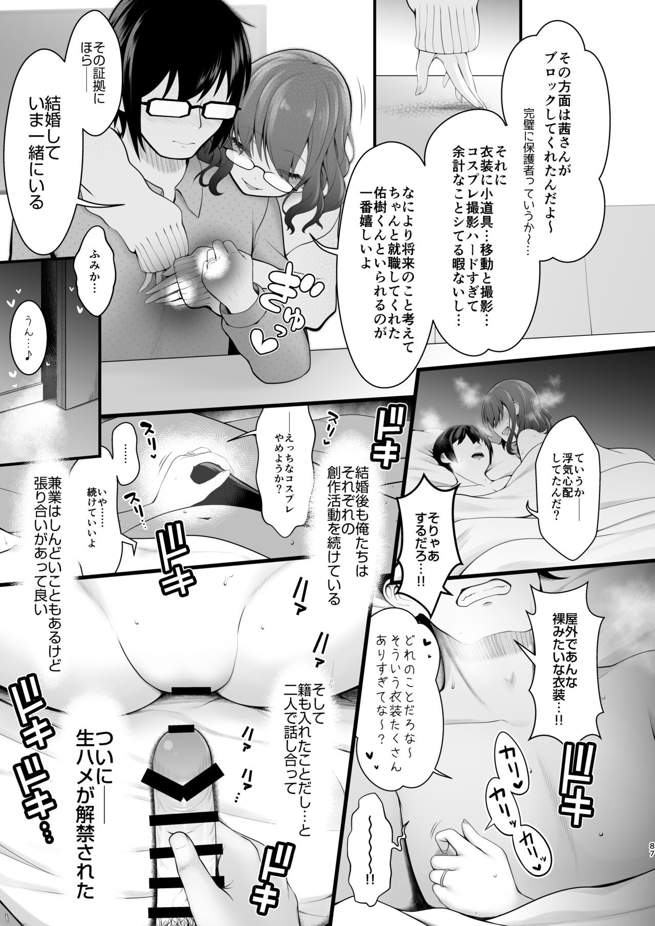 Page 88