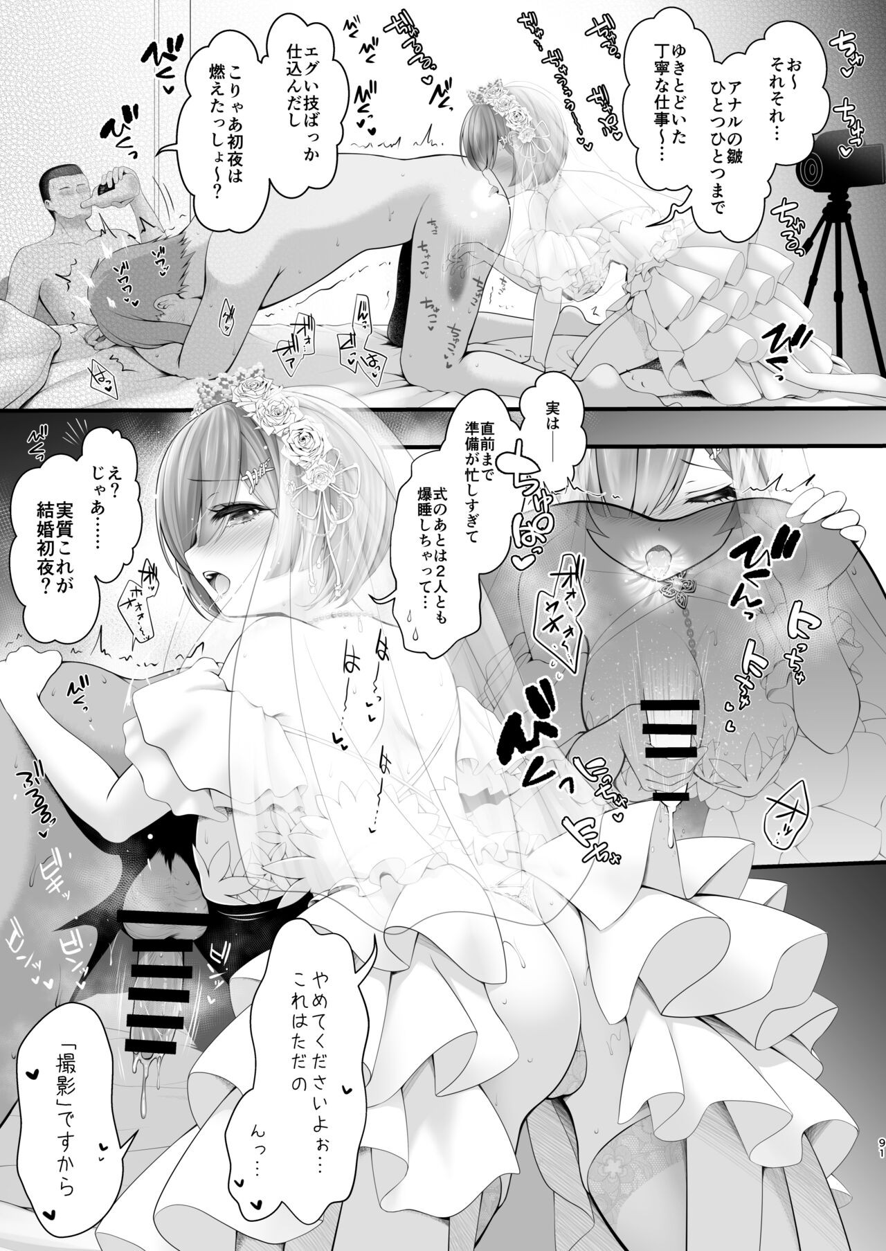 Page 92