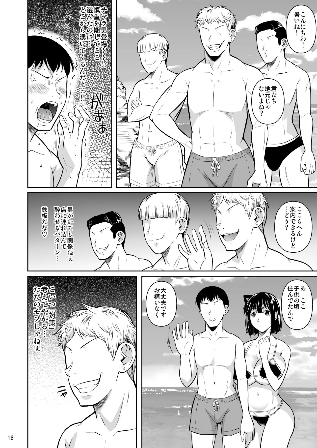 Page 17