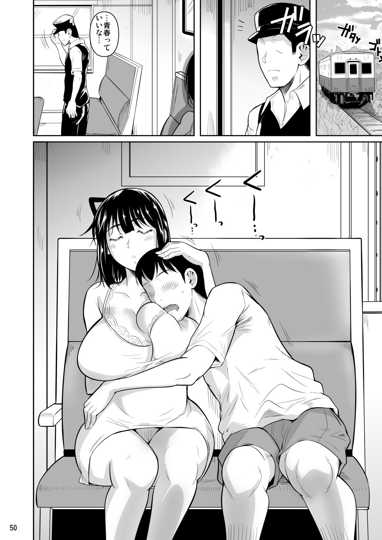Page 51