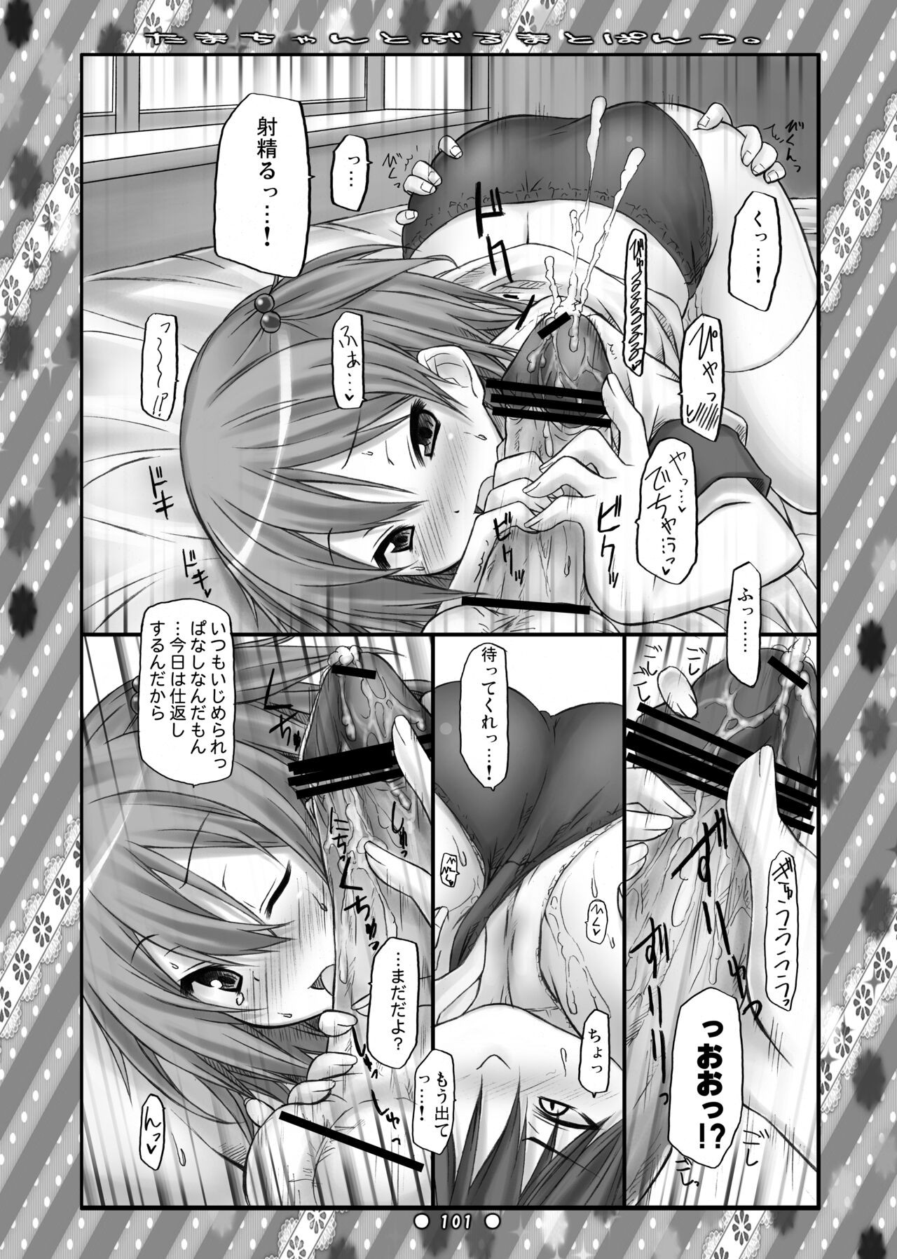 Page 100