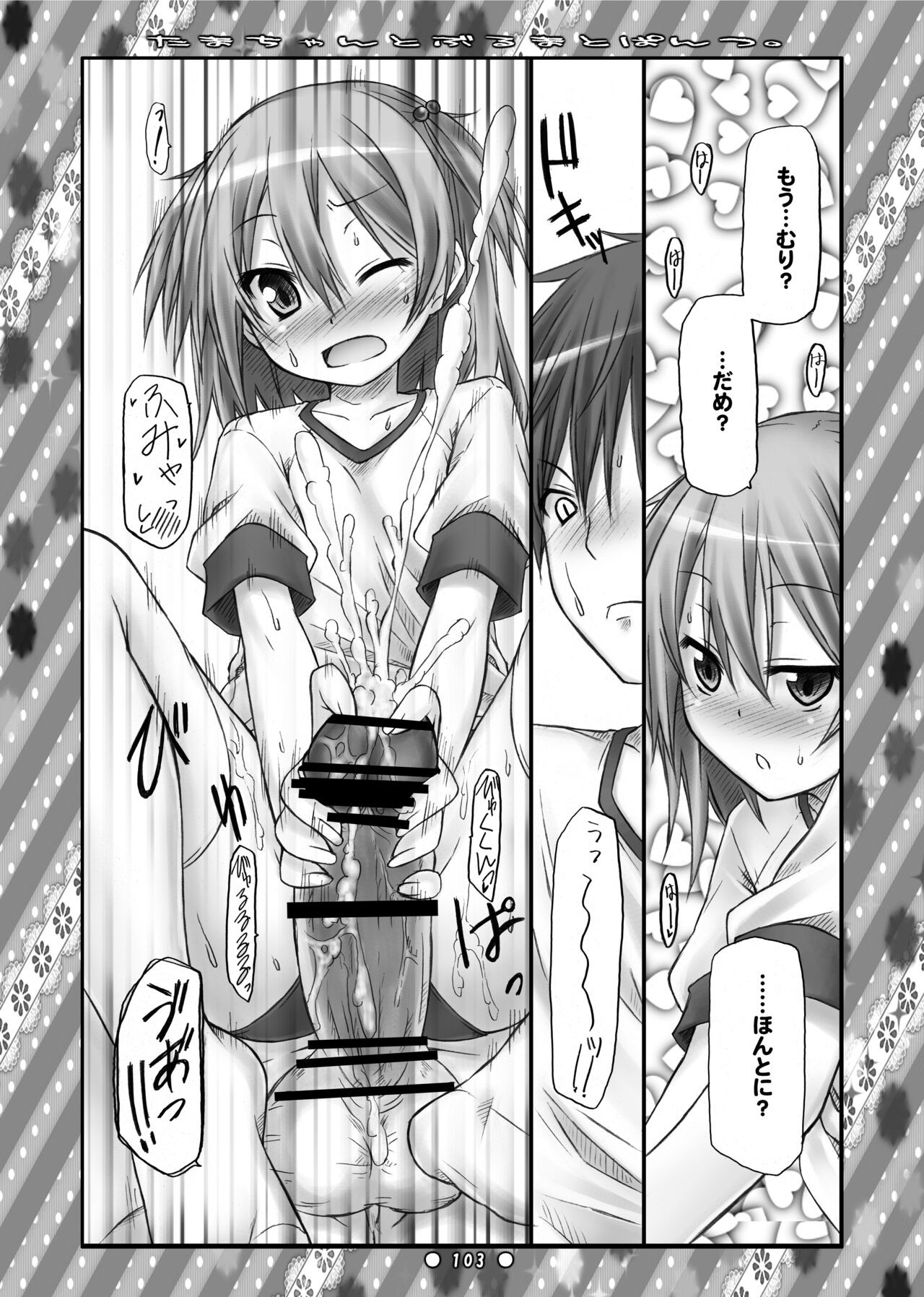 Page 102