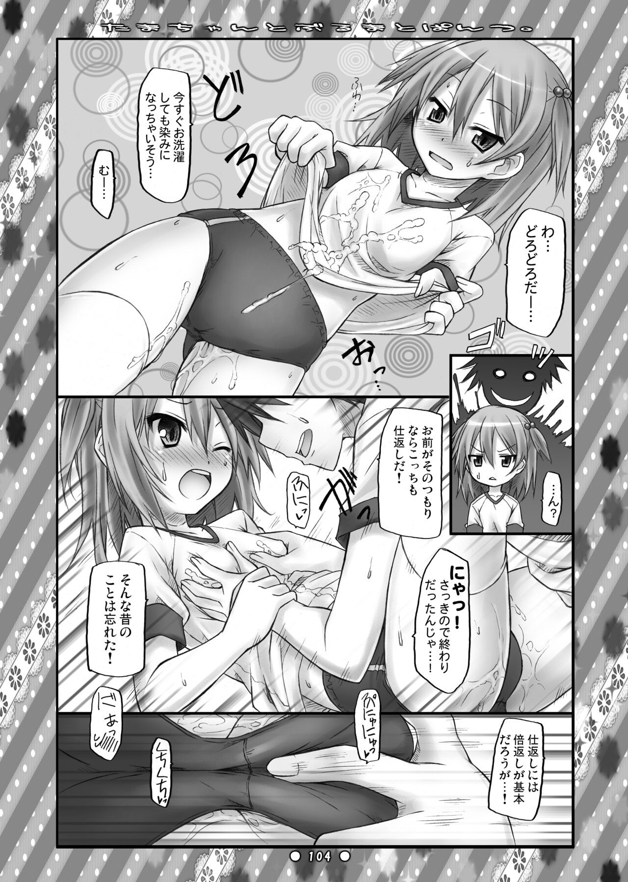 Page 103