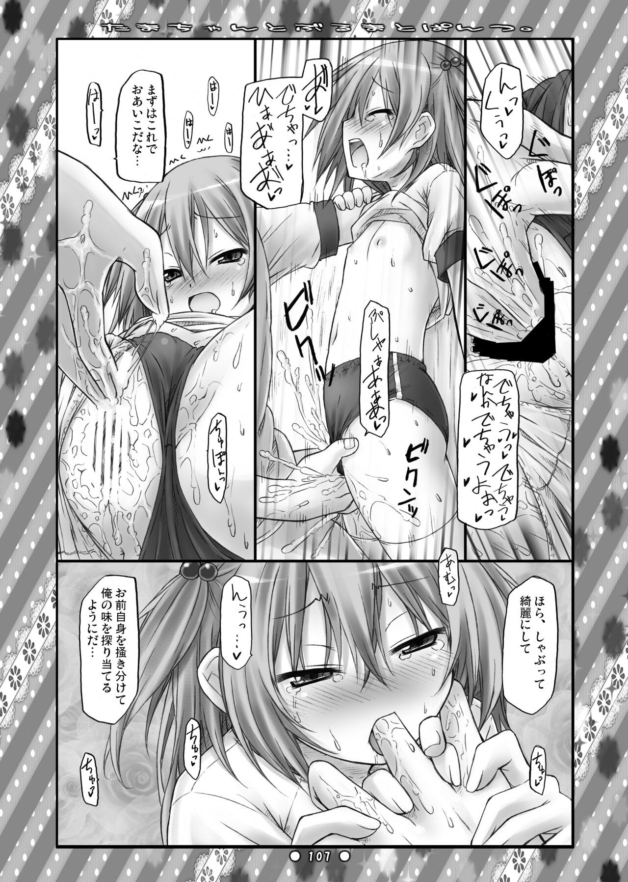 Page 106