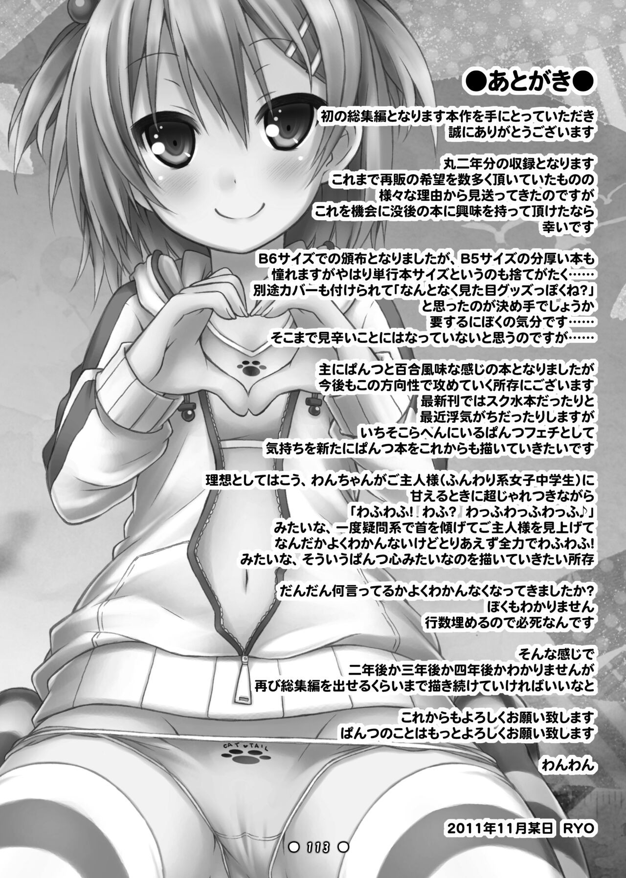 Page 112