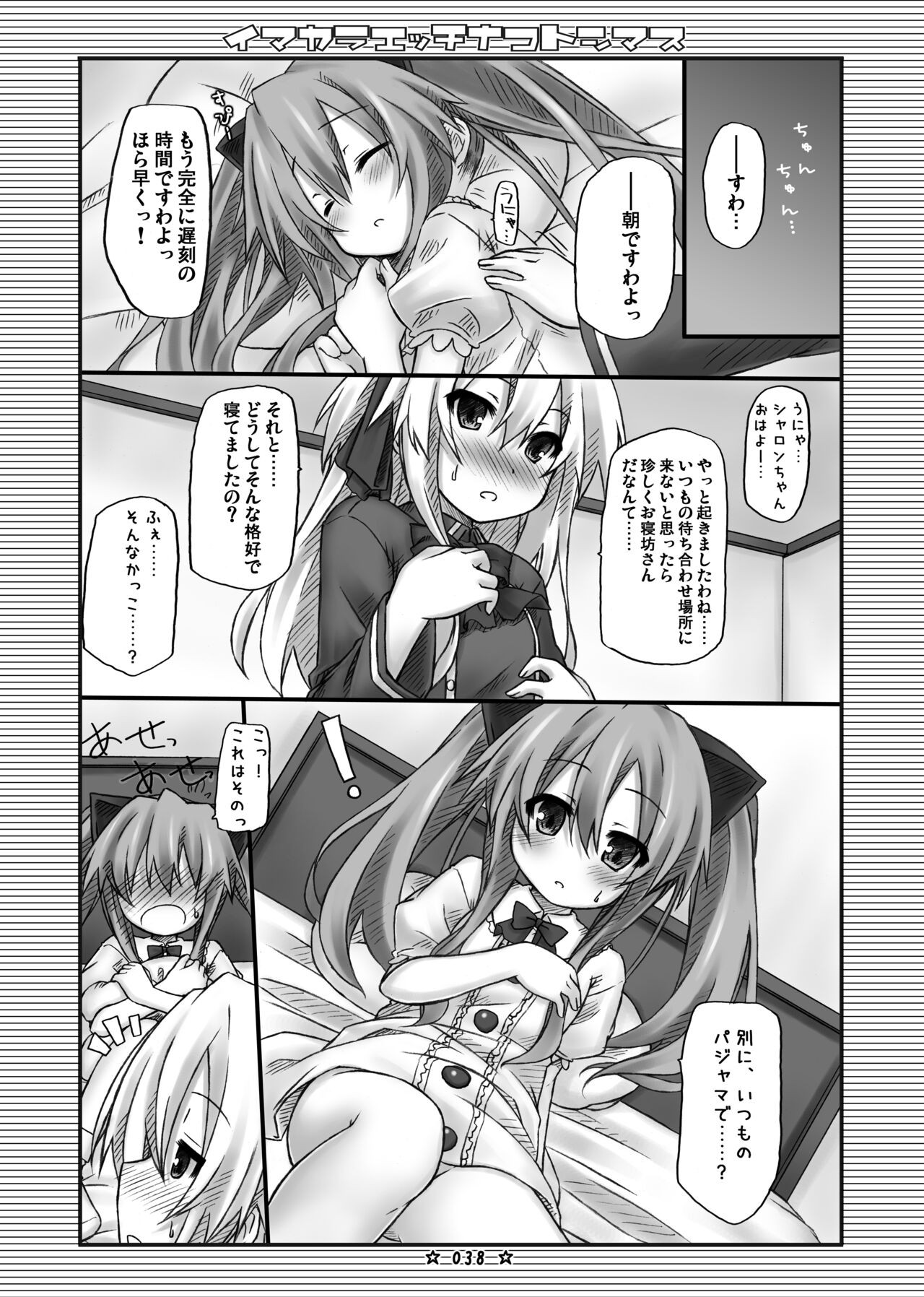 Page 37