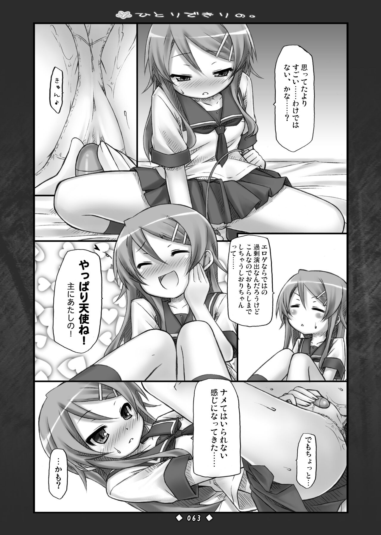 Page 62