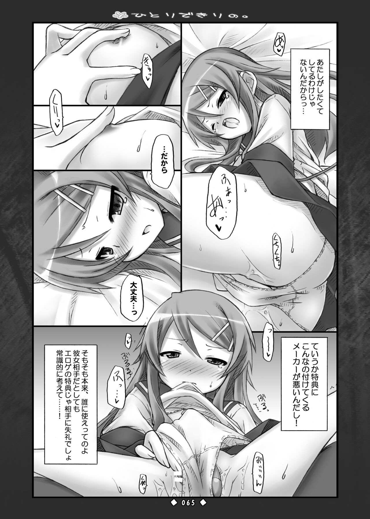 Page 64