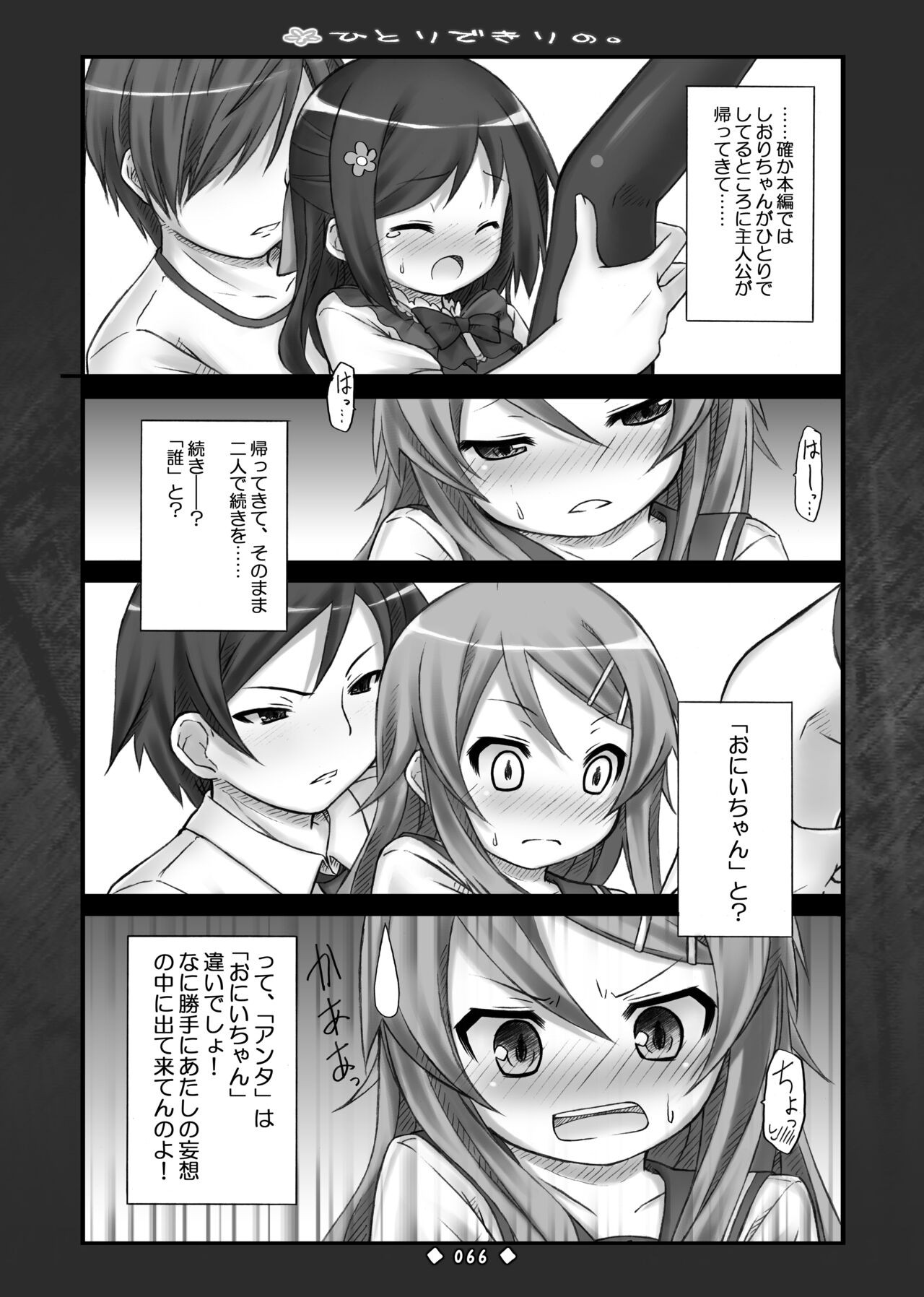 Page 65