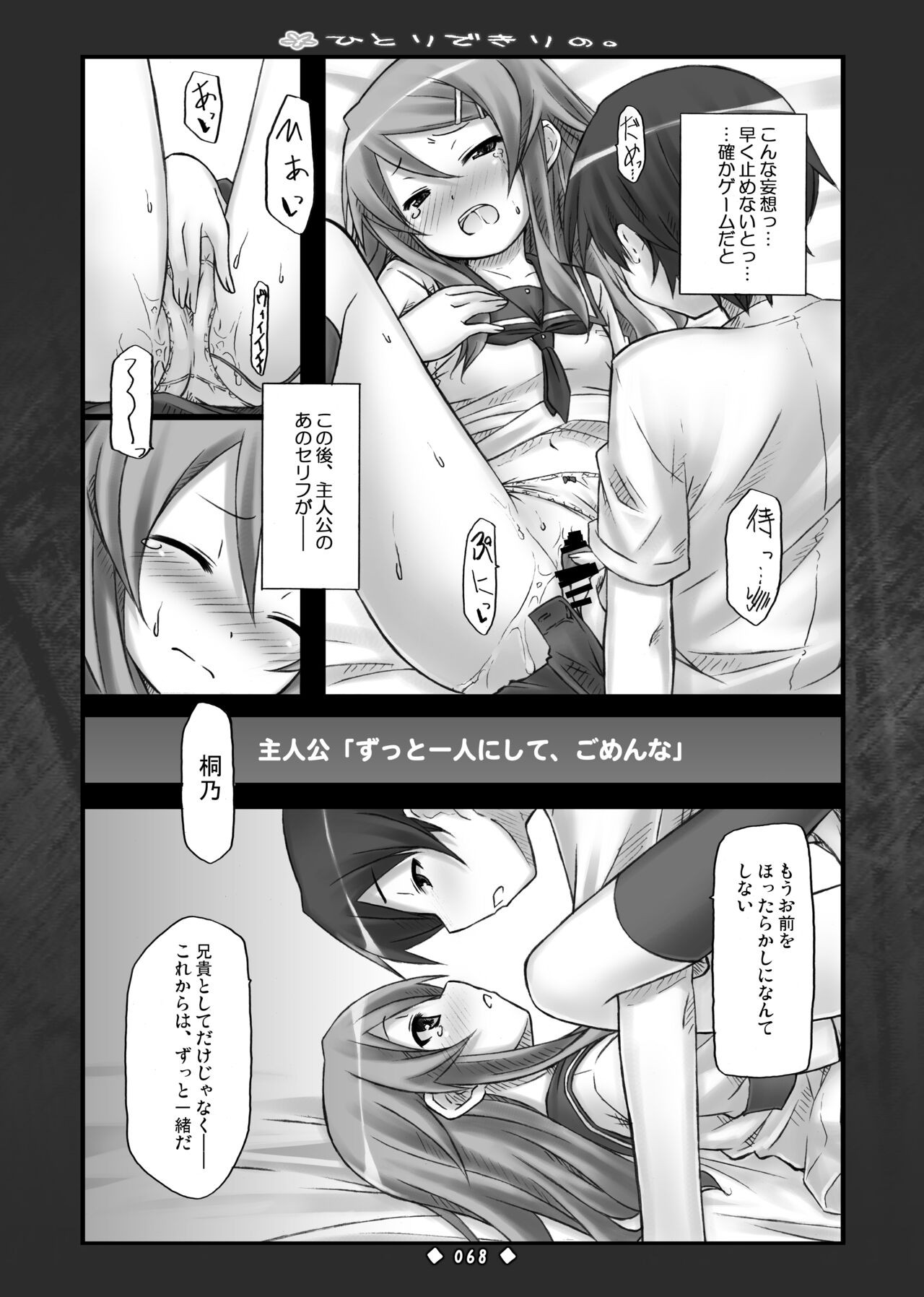 Page 67