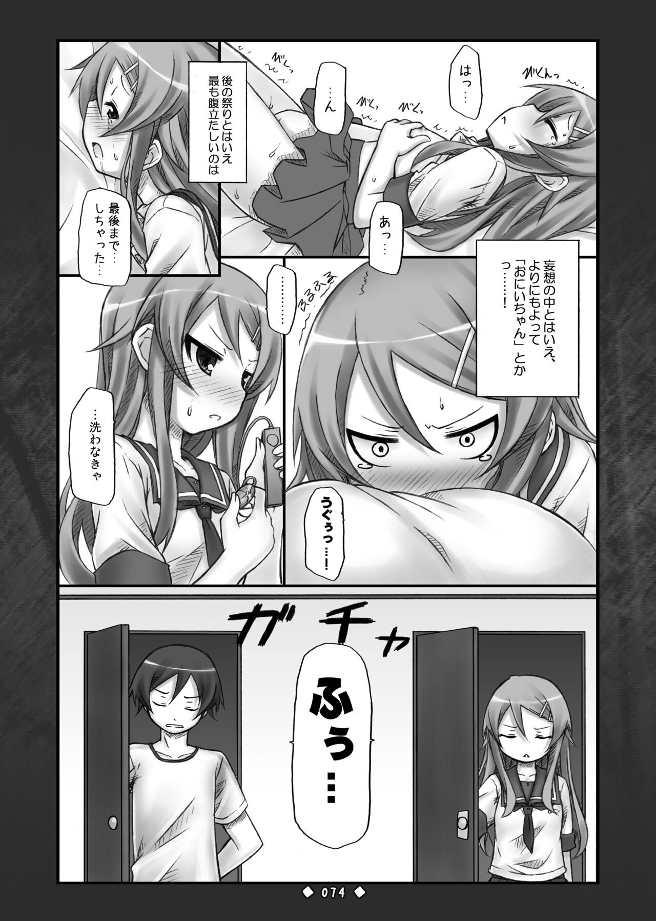 Page 73