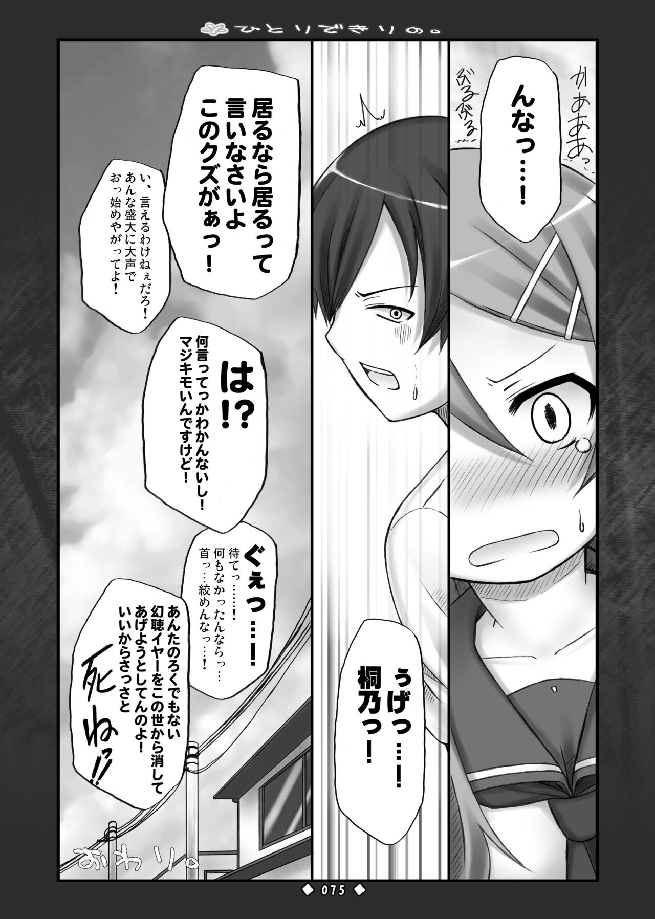 Page 74