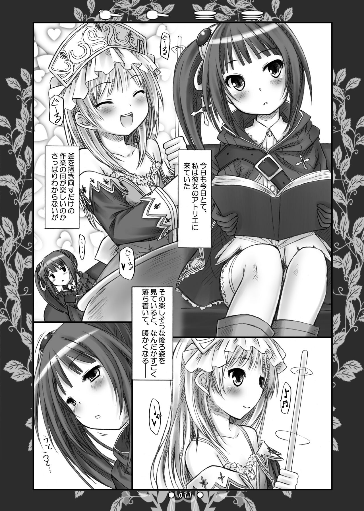 Page 76