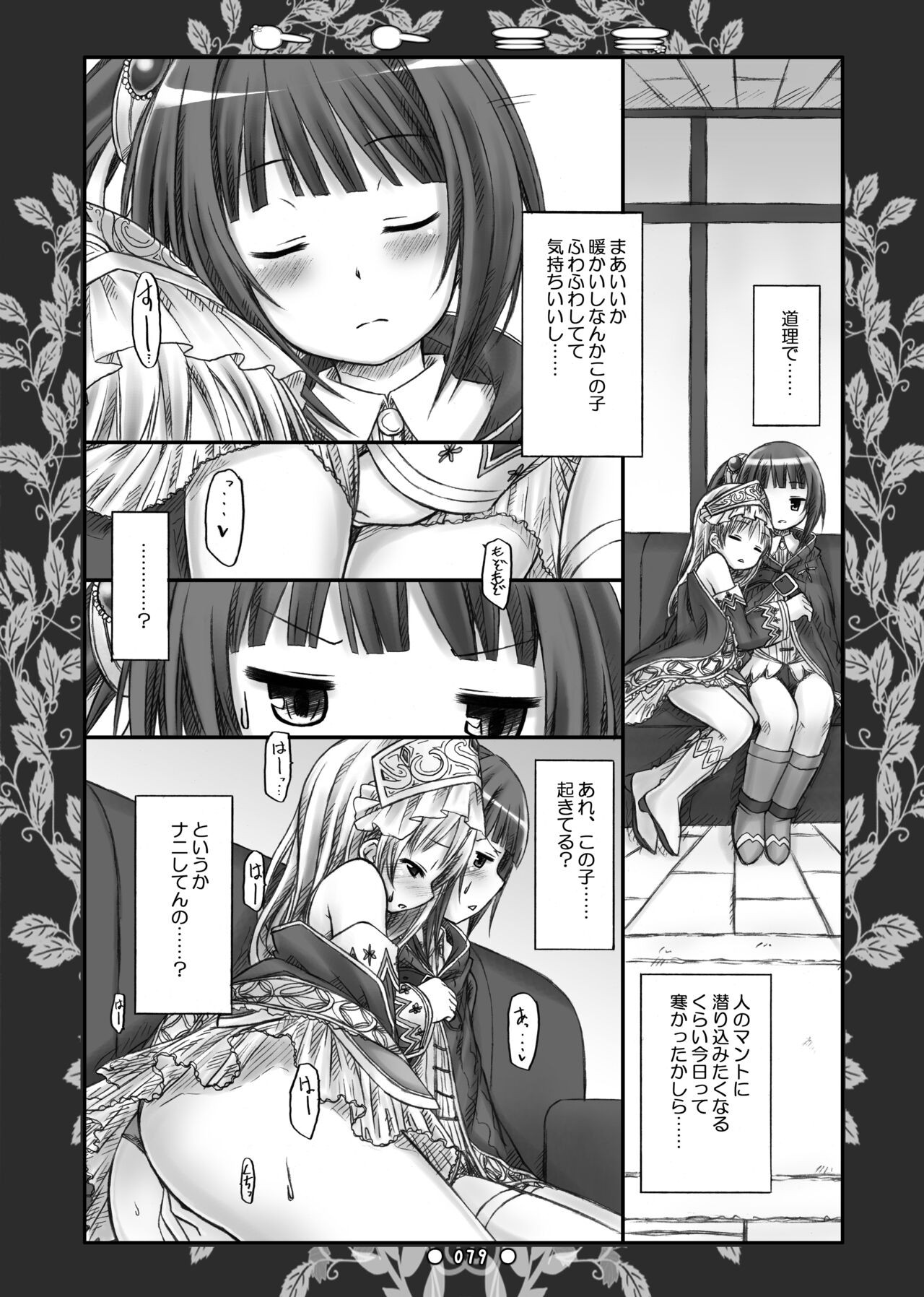 Page 78