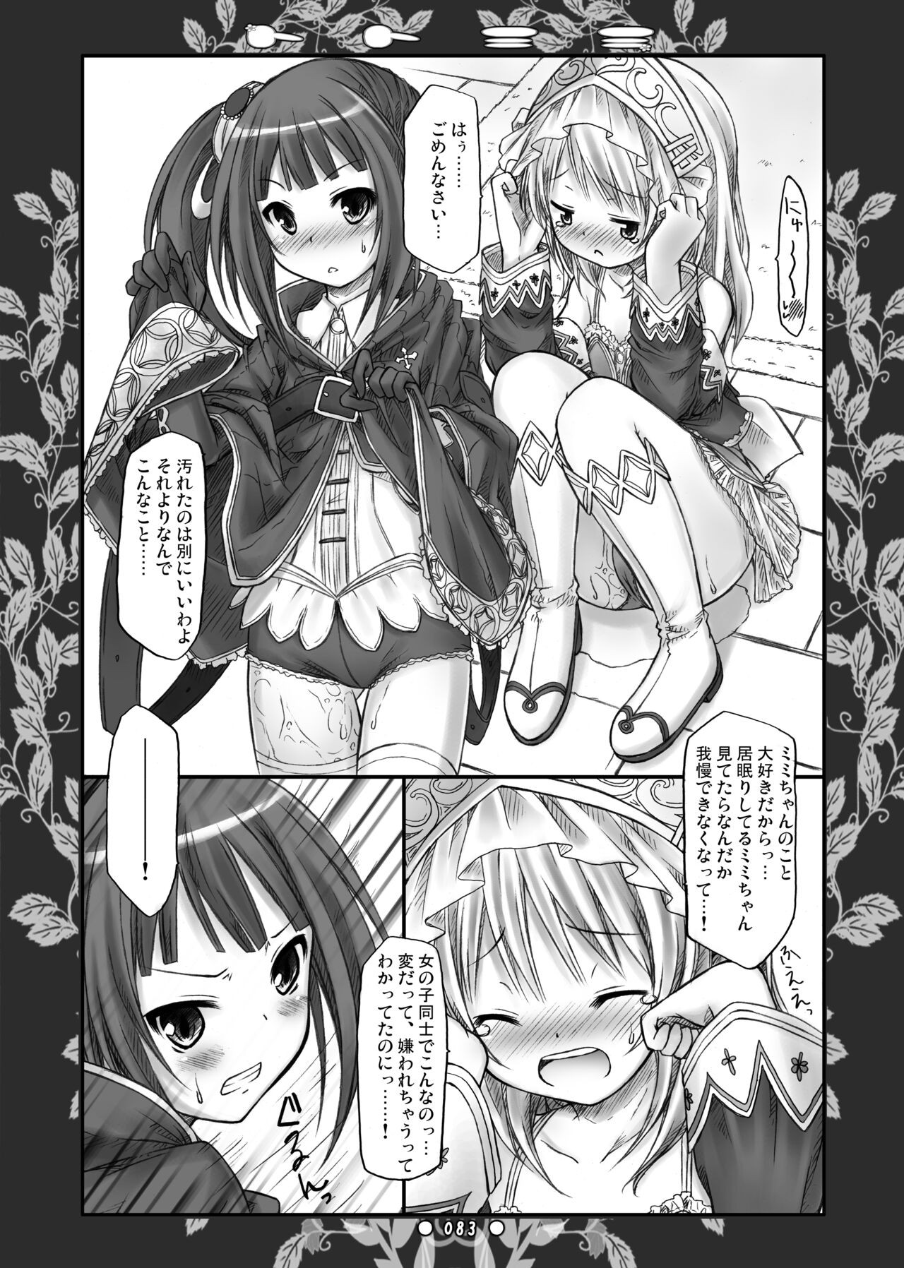 Page 82