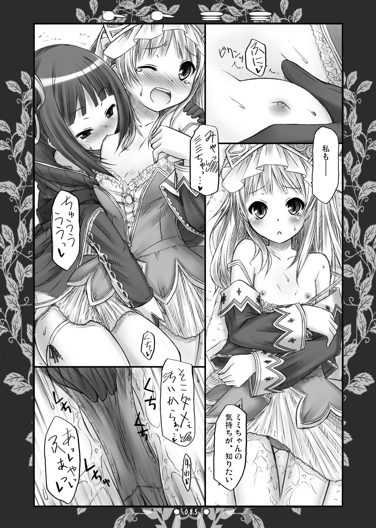 Page 84