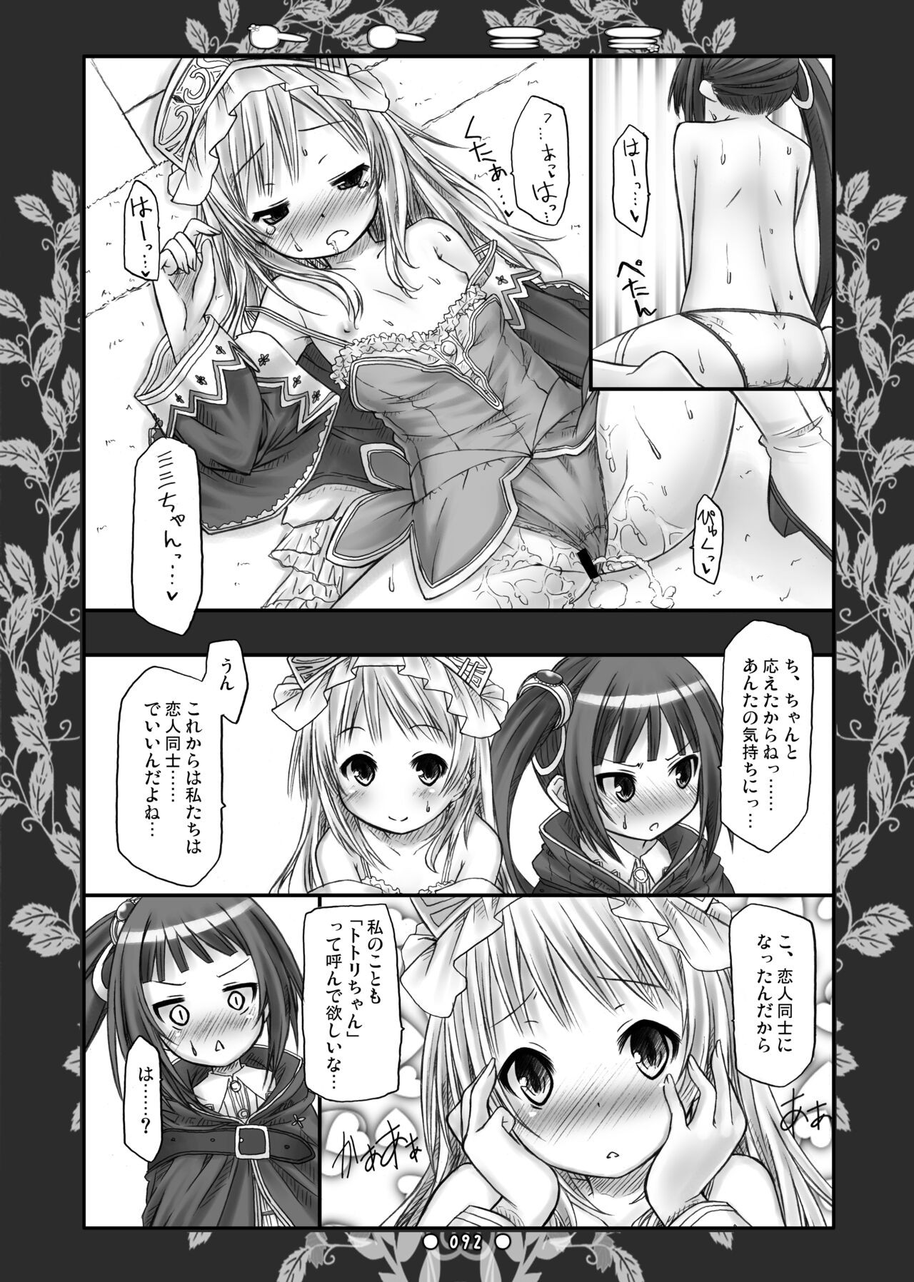 Page 91