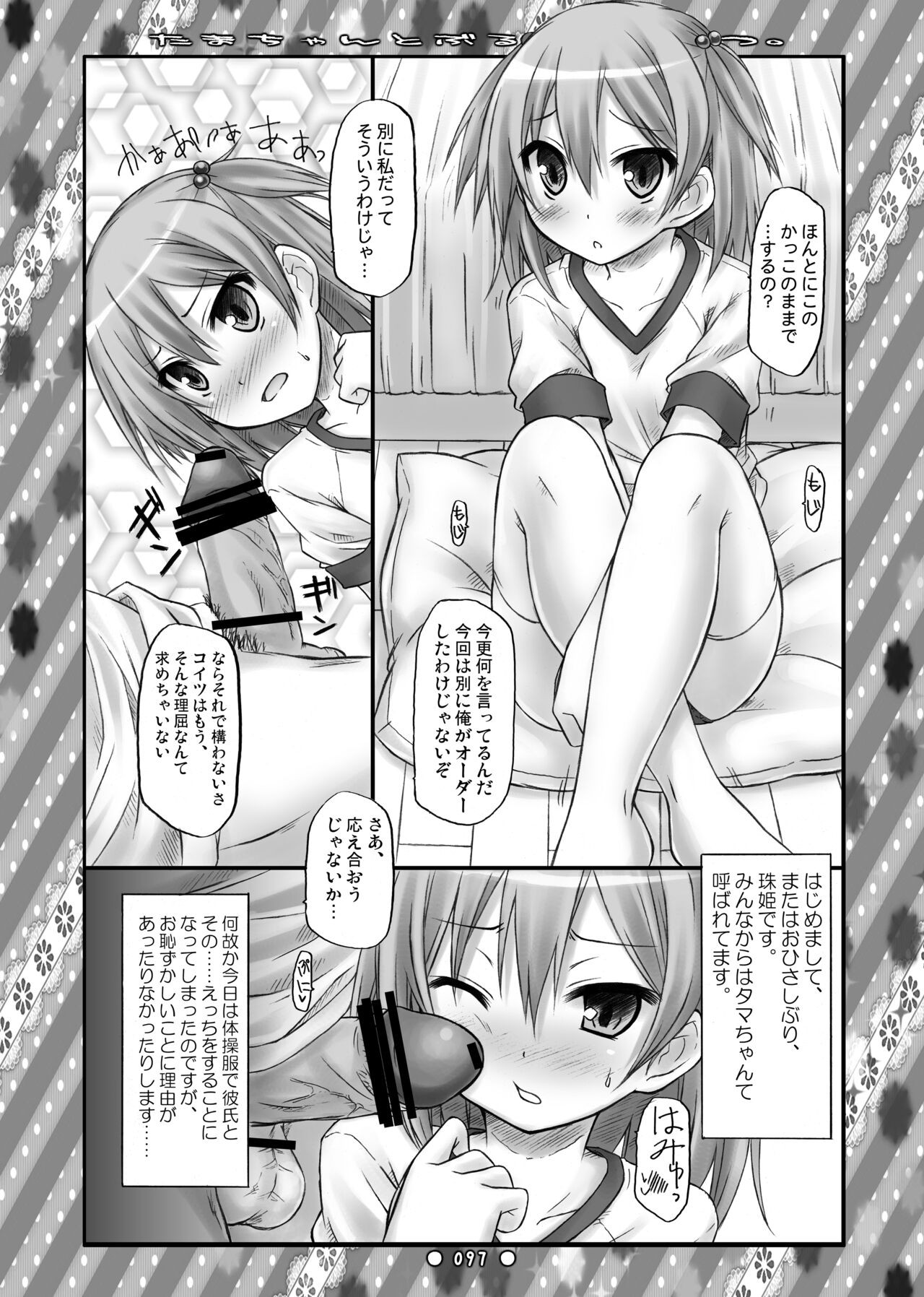 Page 96