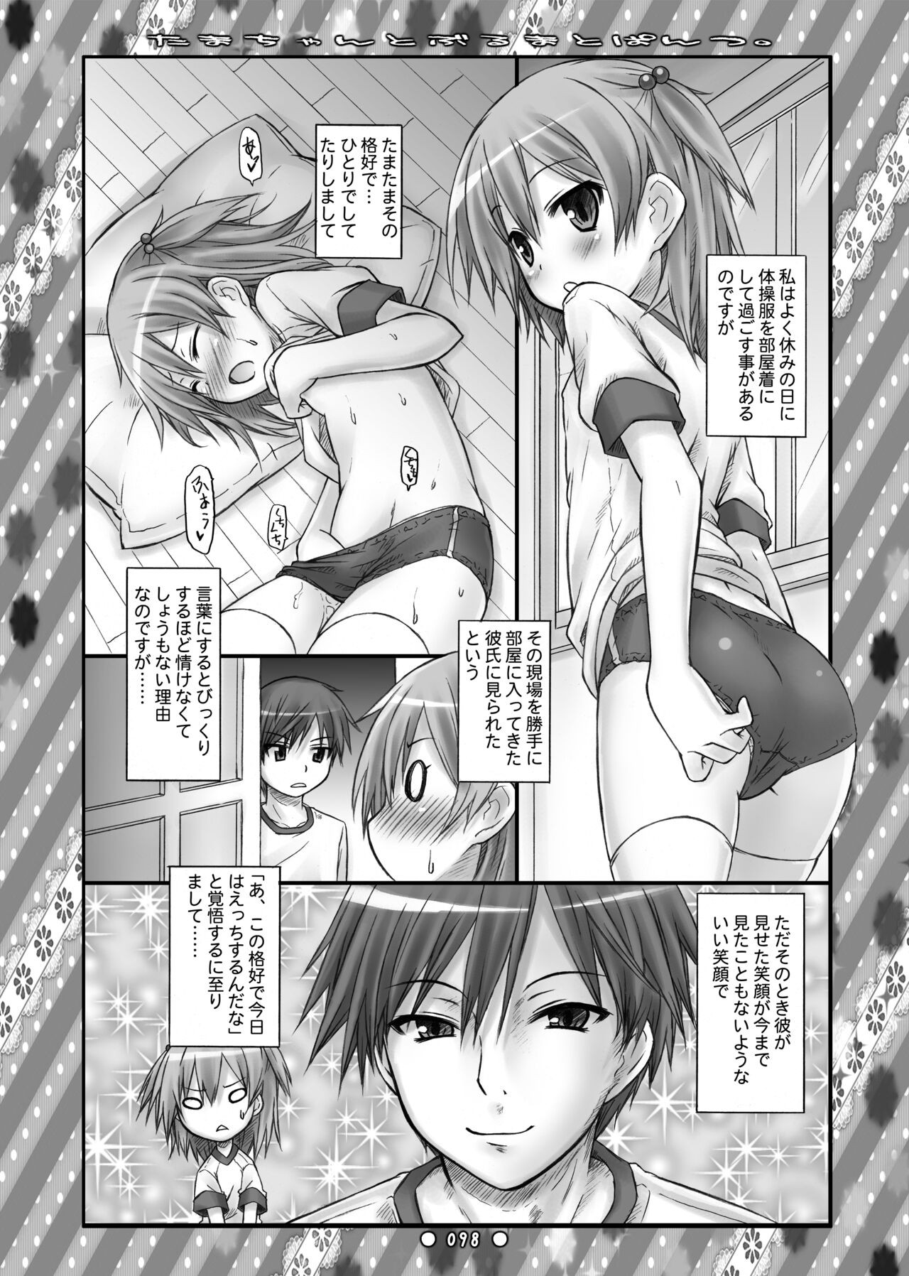 Page 97