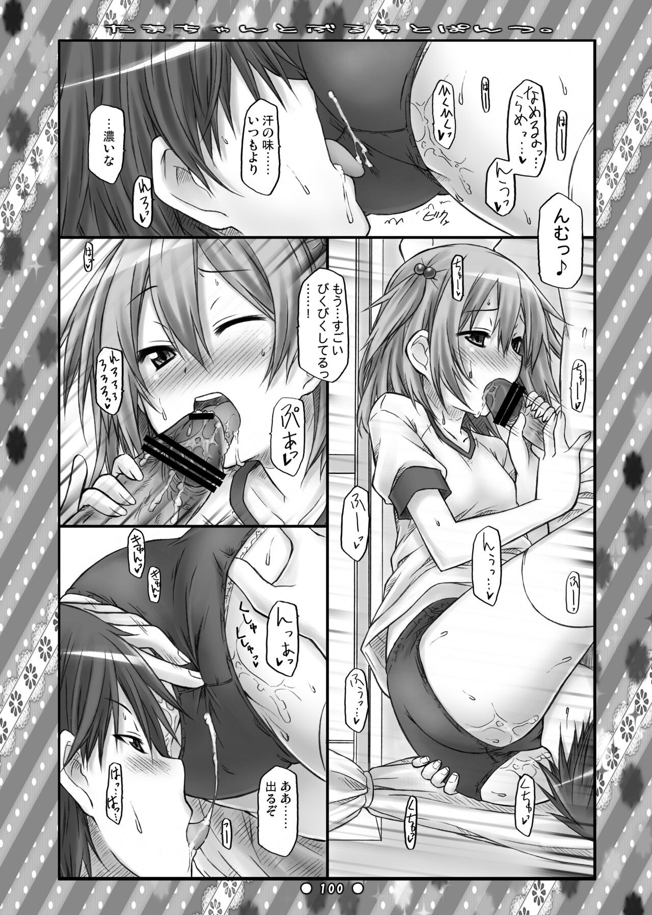Page 99