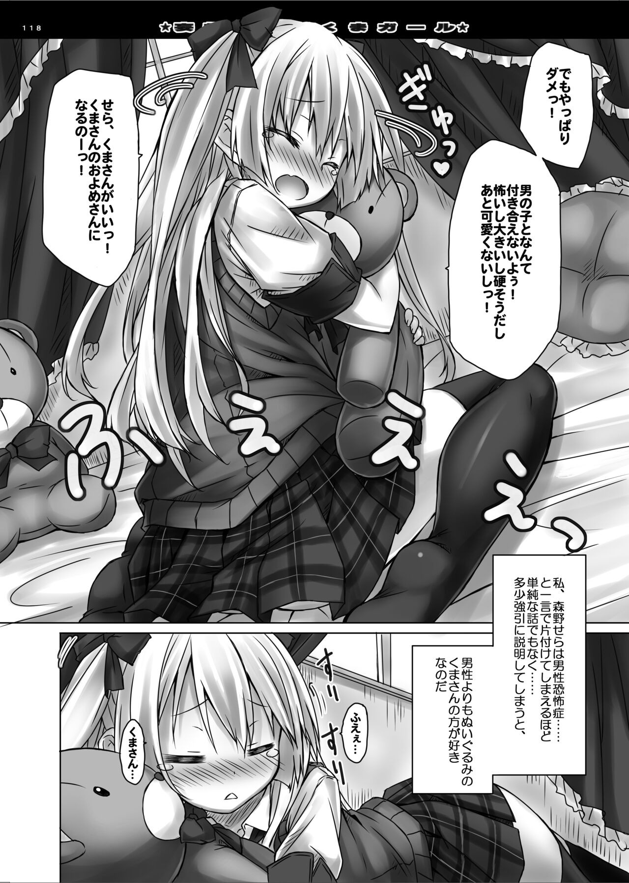 Page 117