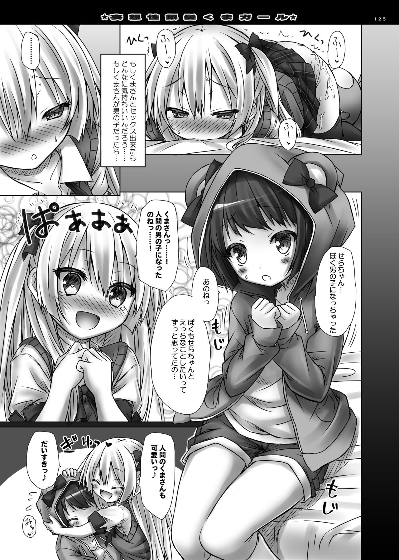 Page 124