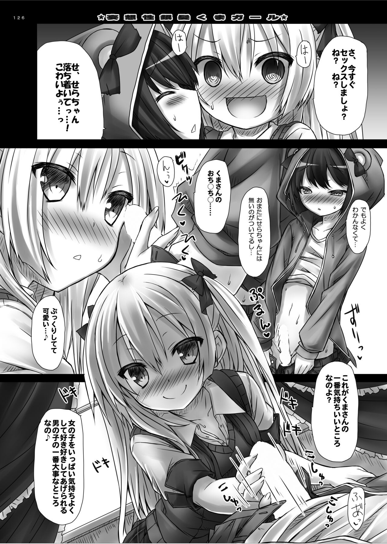 Page 125