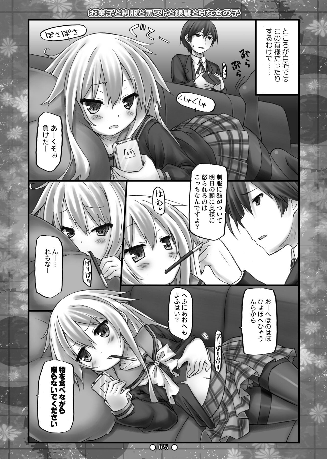 Page 24