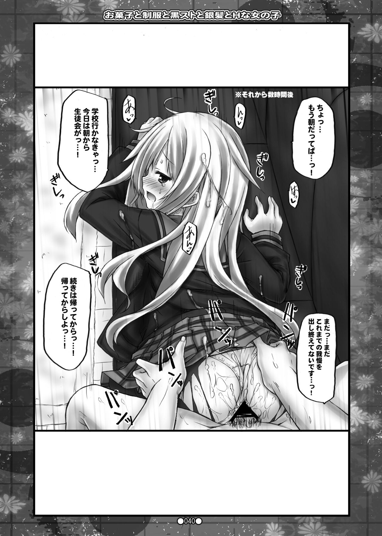 Page 39