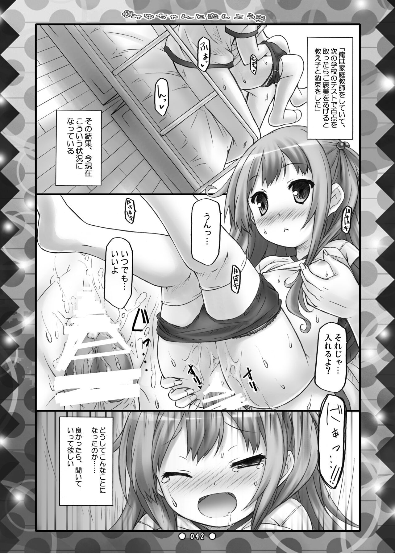 Page 41