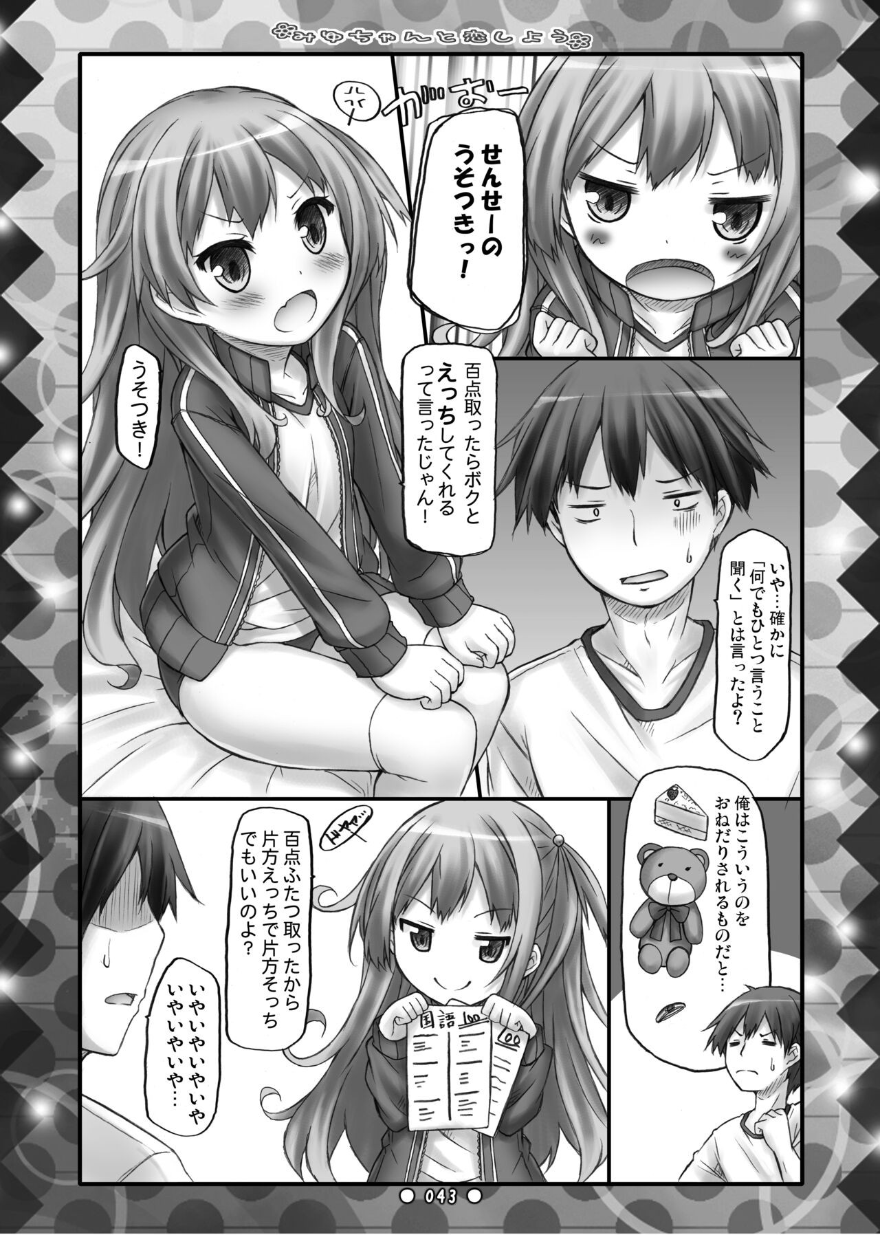Page 42