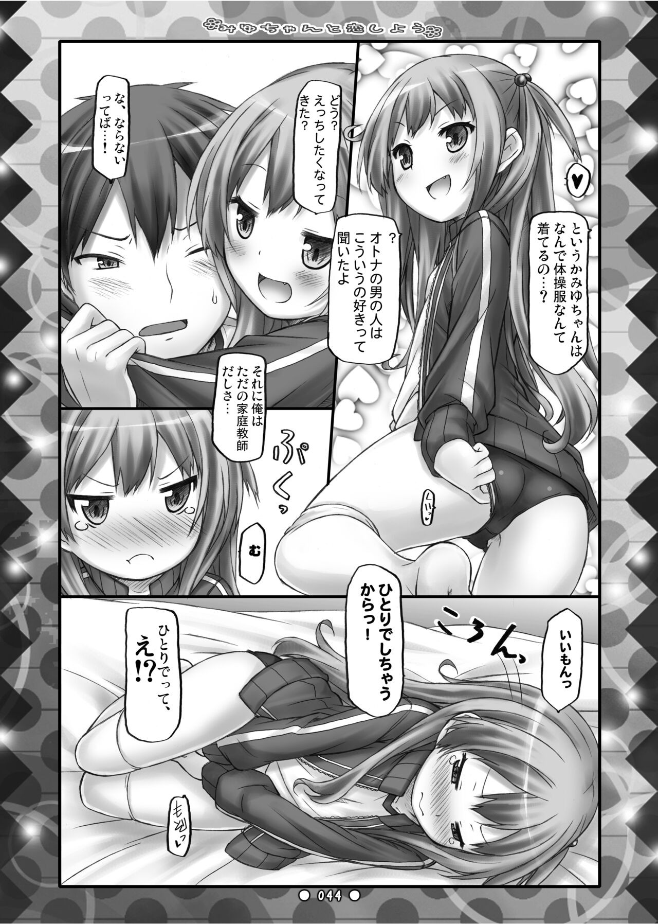 Page 43