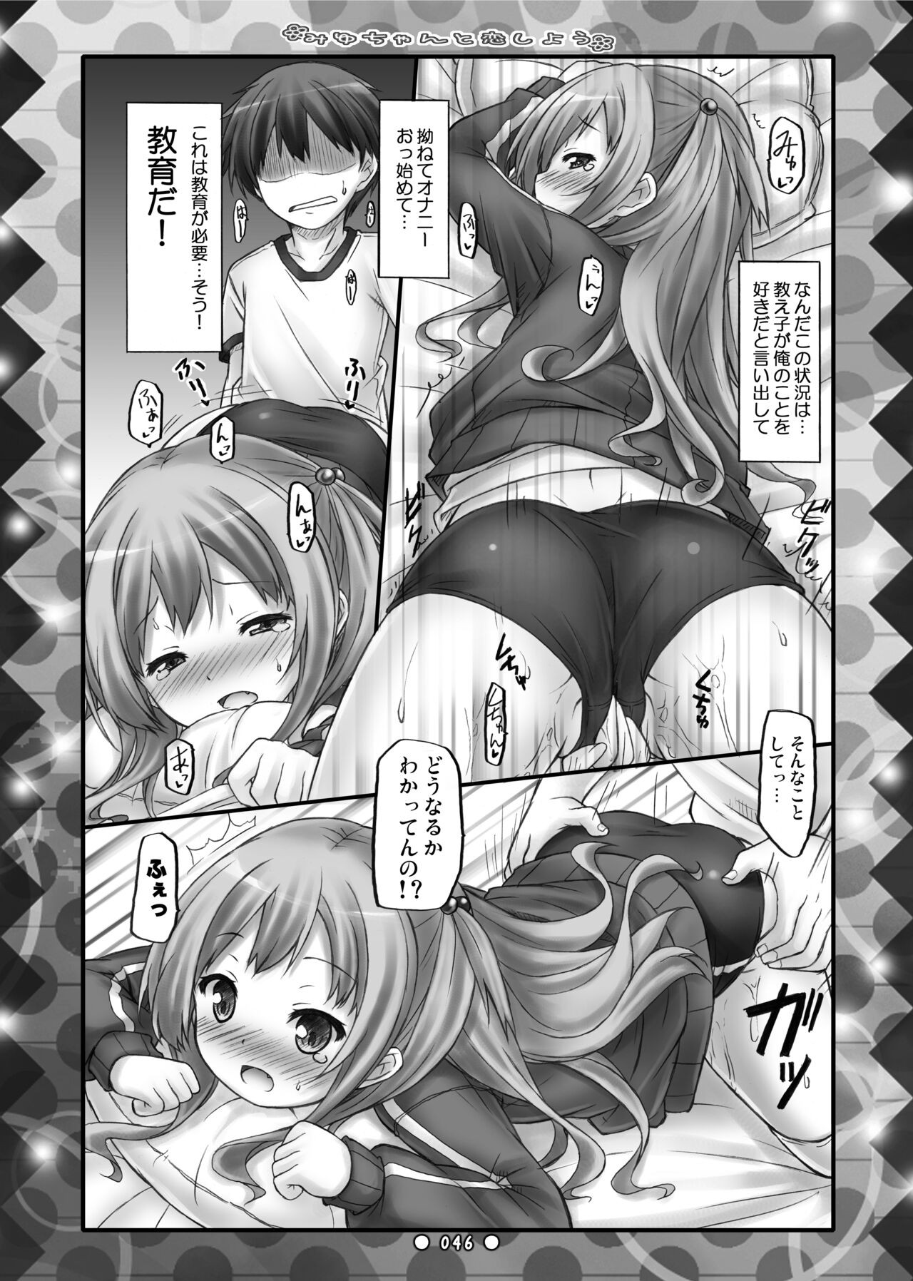 Page 45