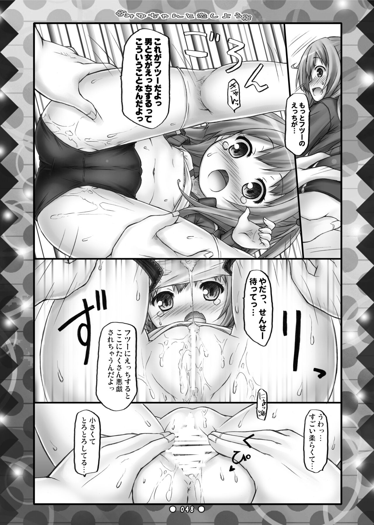 Page 47