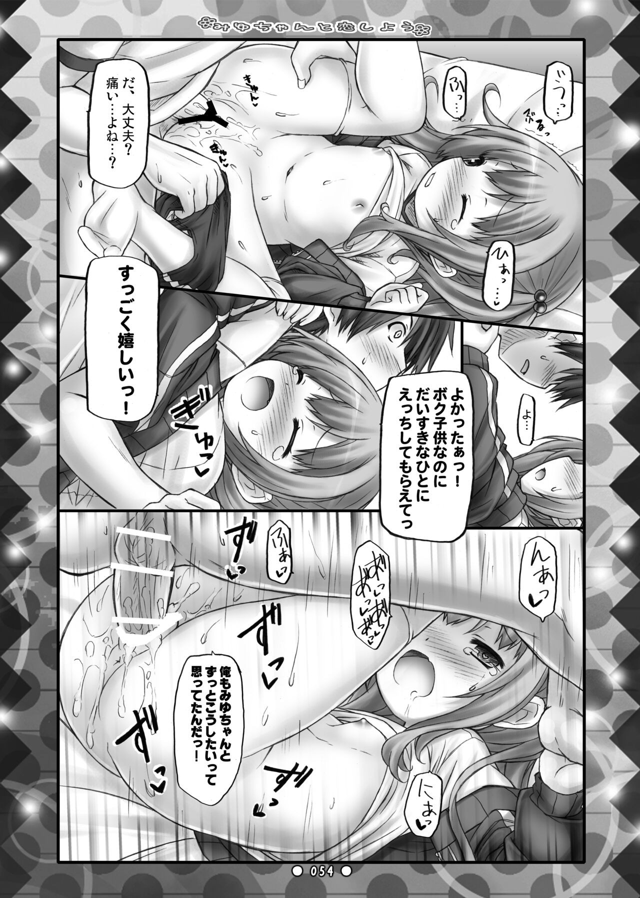 Page 53