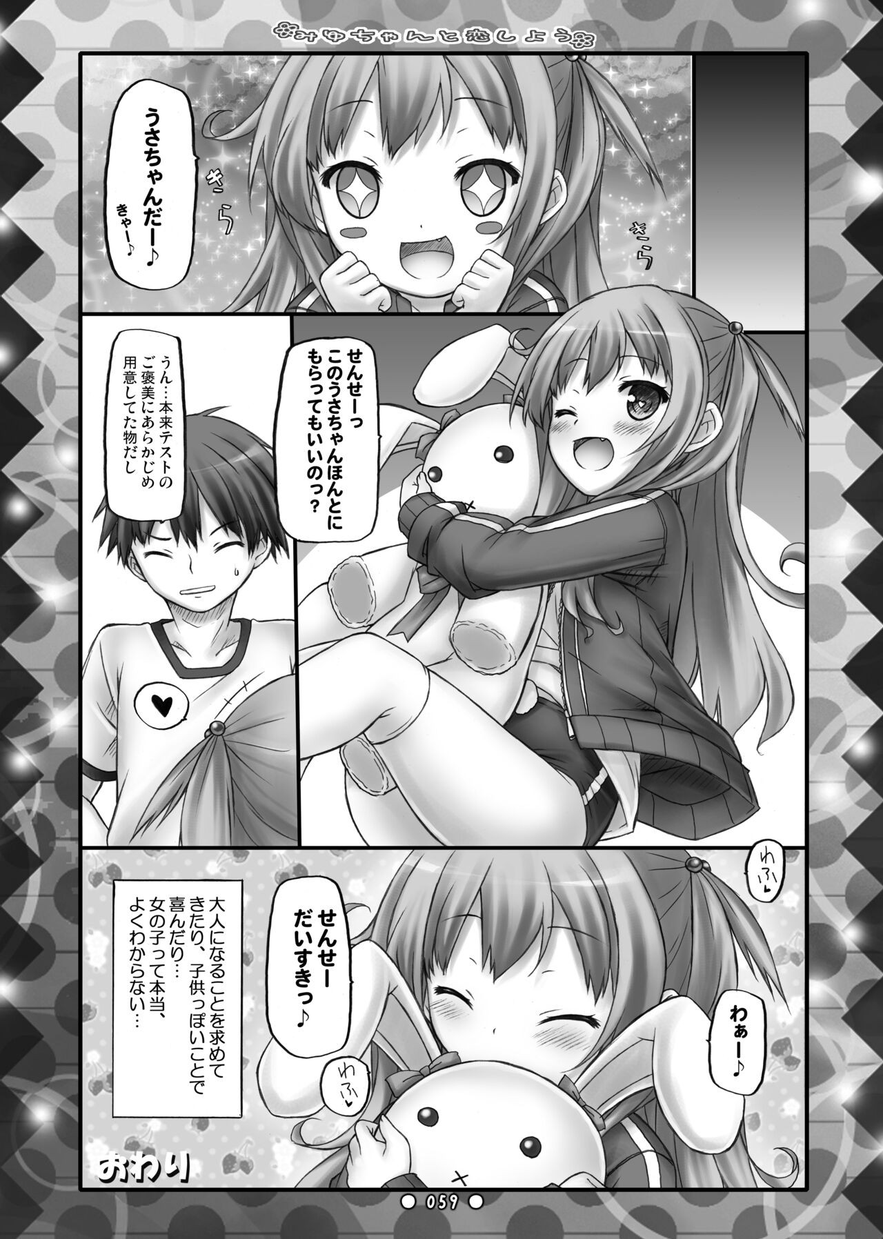 Page 58