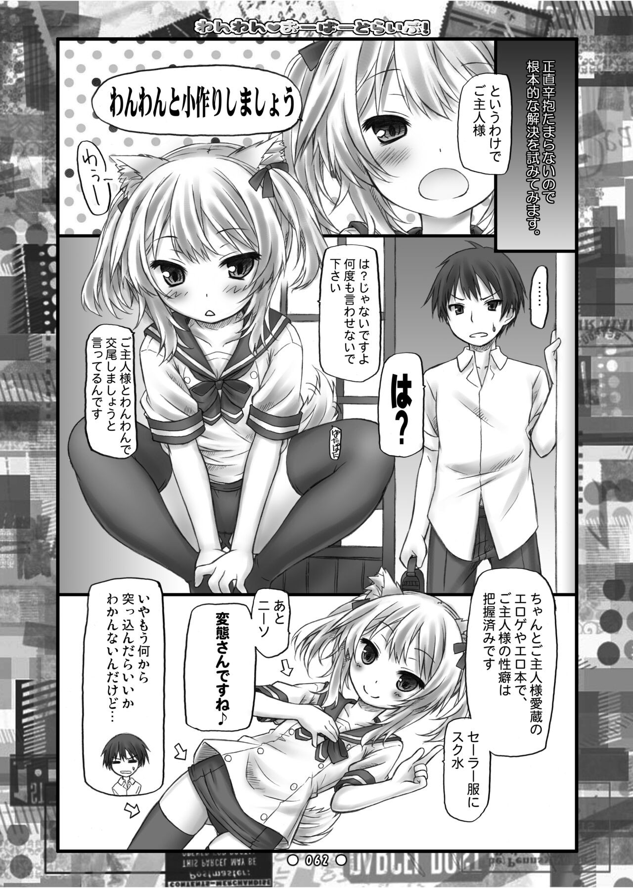 Page 61