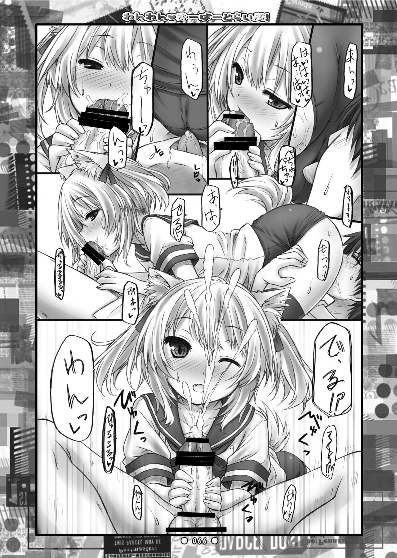 Page 65