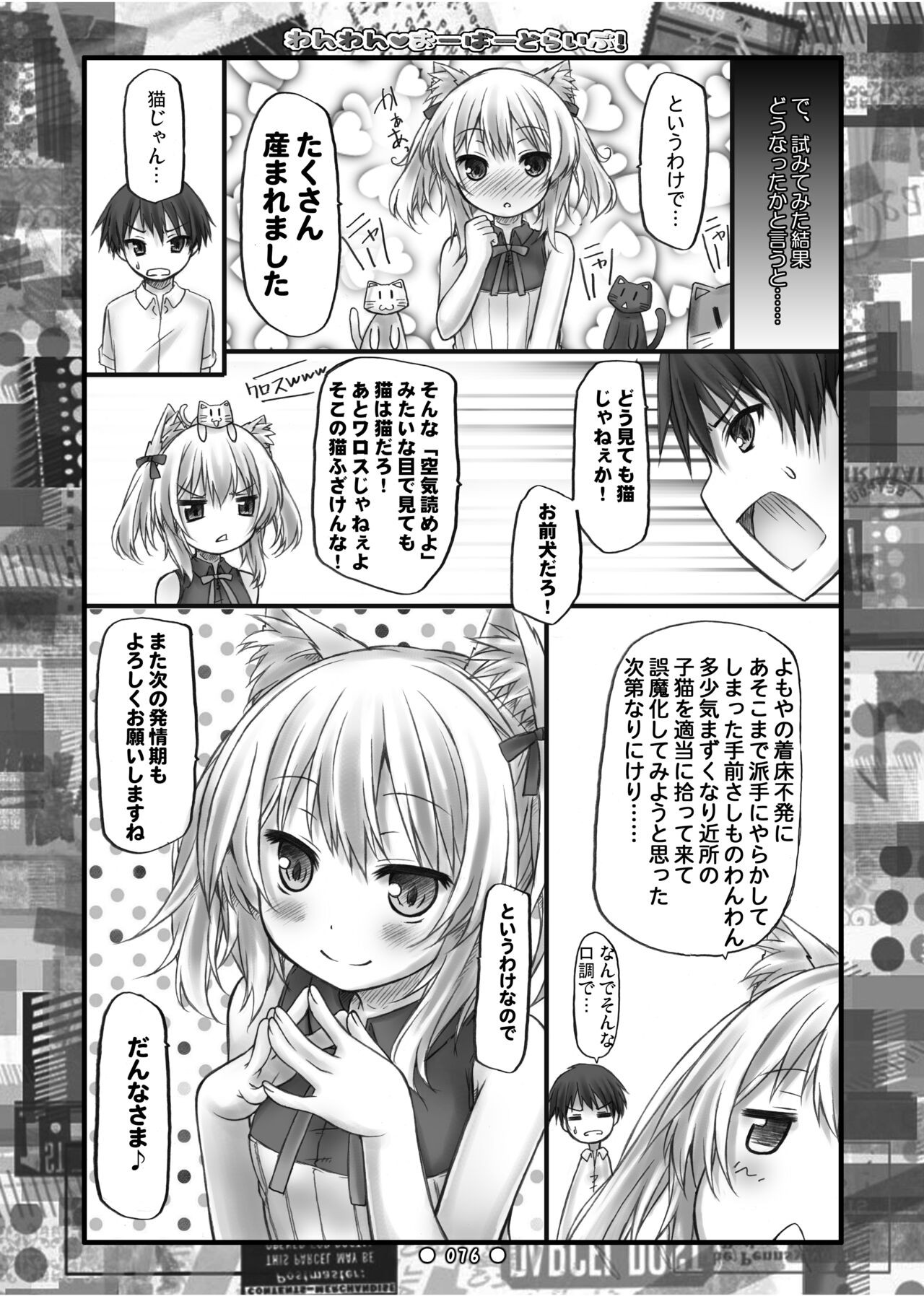 Page 75