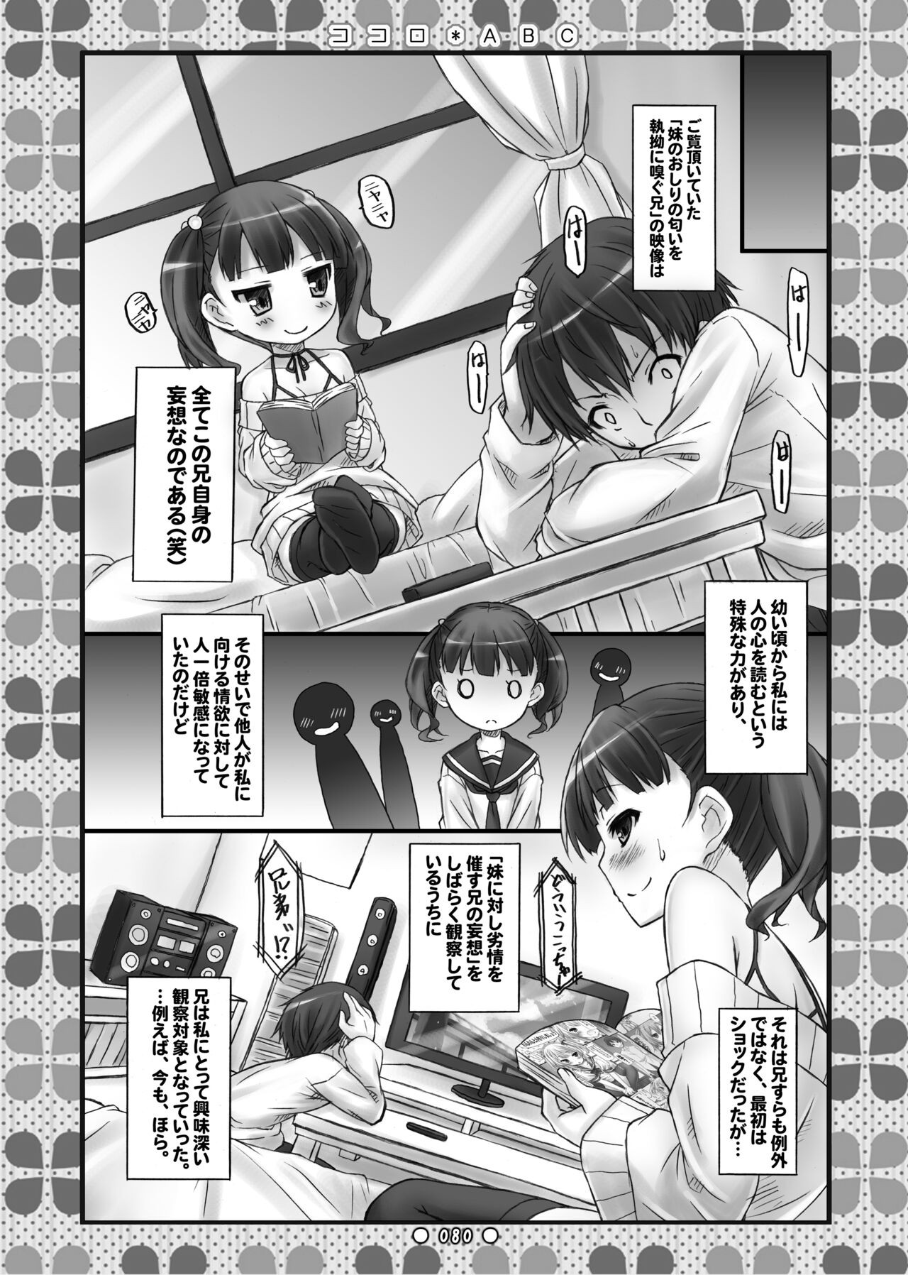 Page 79