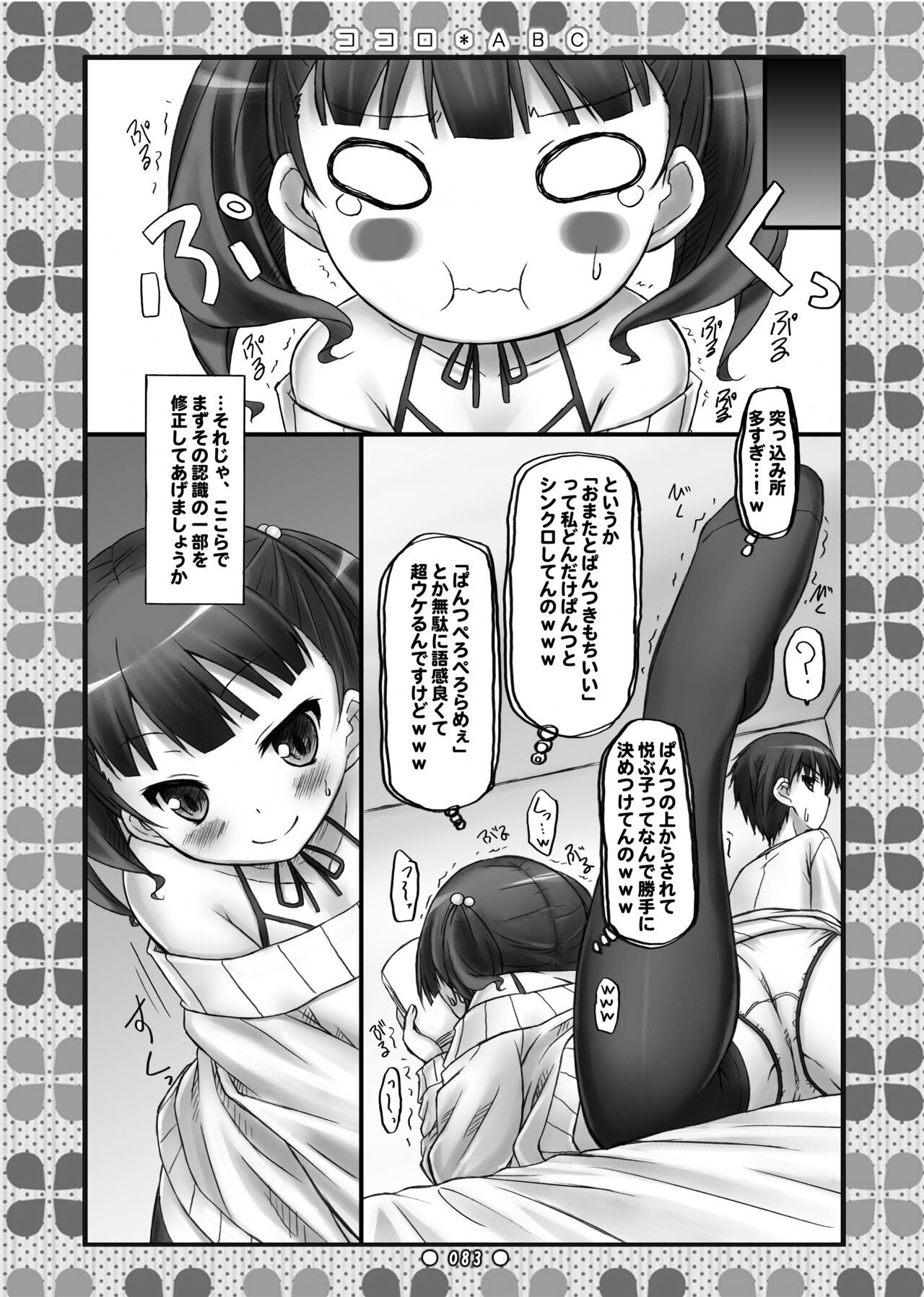 Page 82