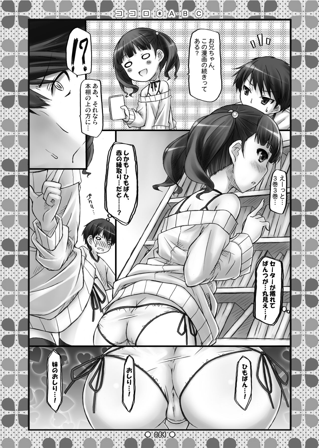 Page 83