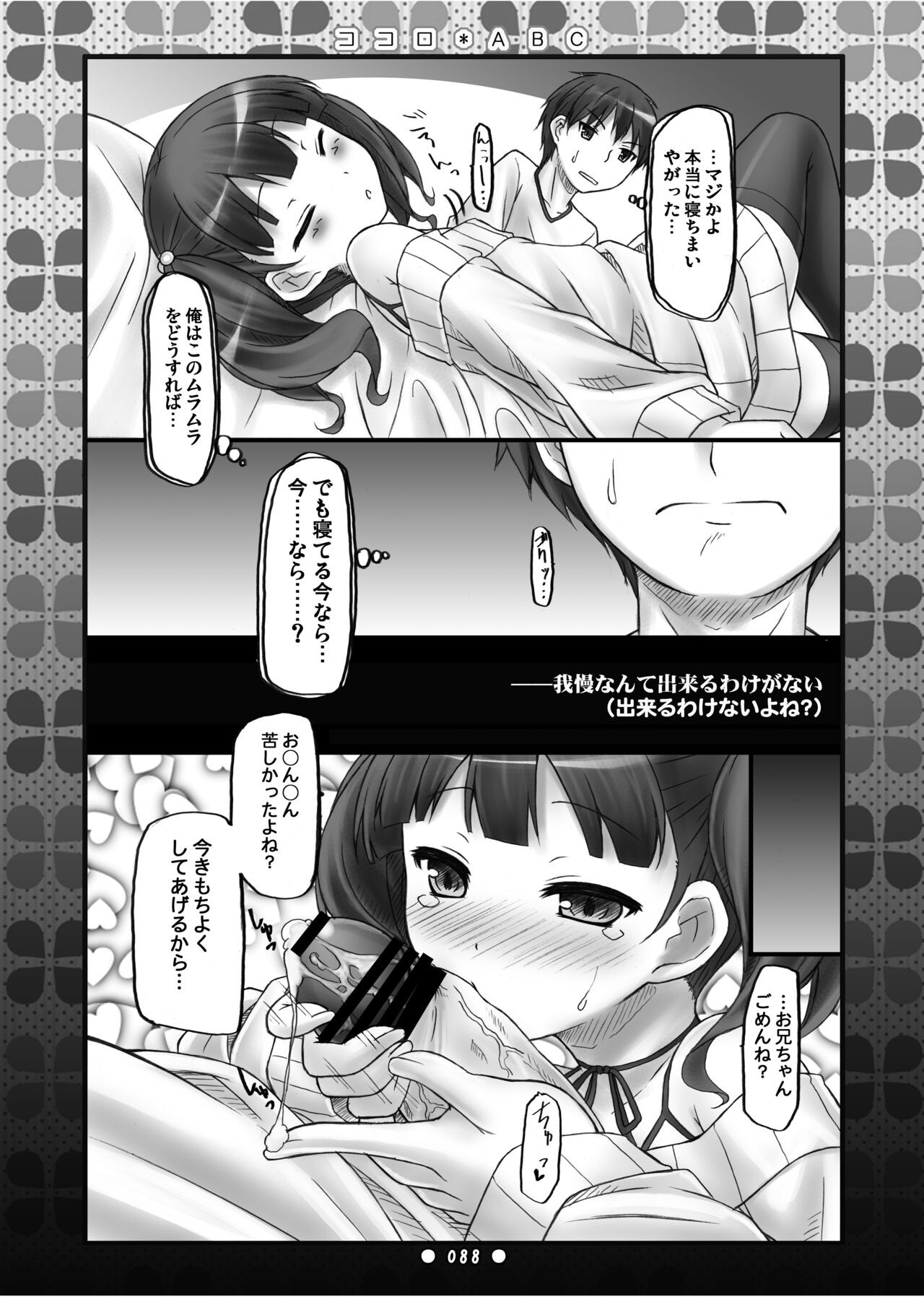 Page 87