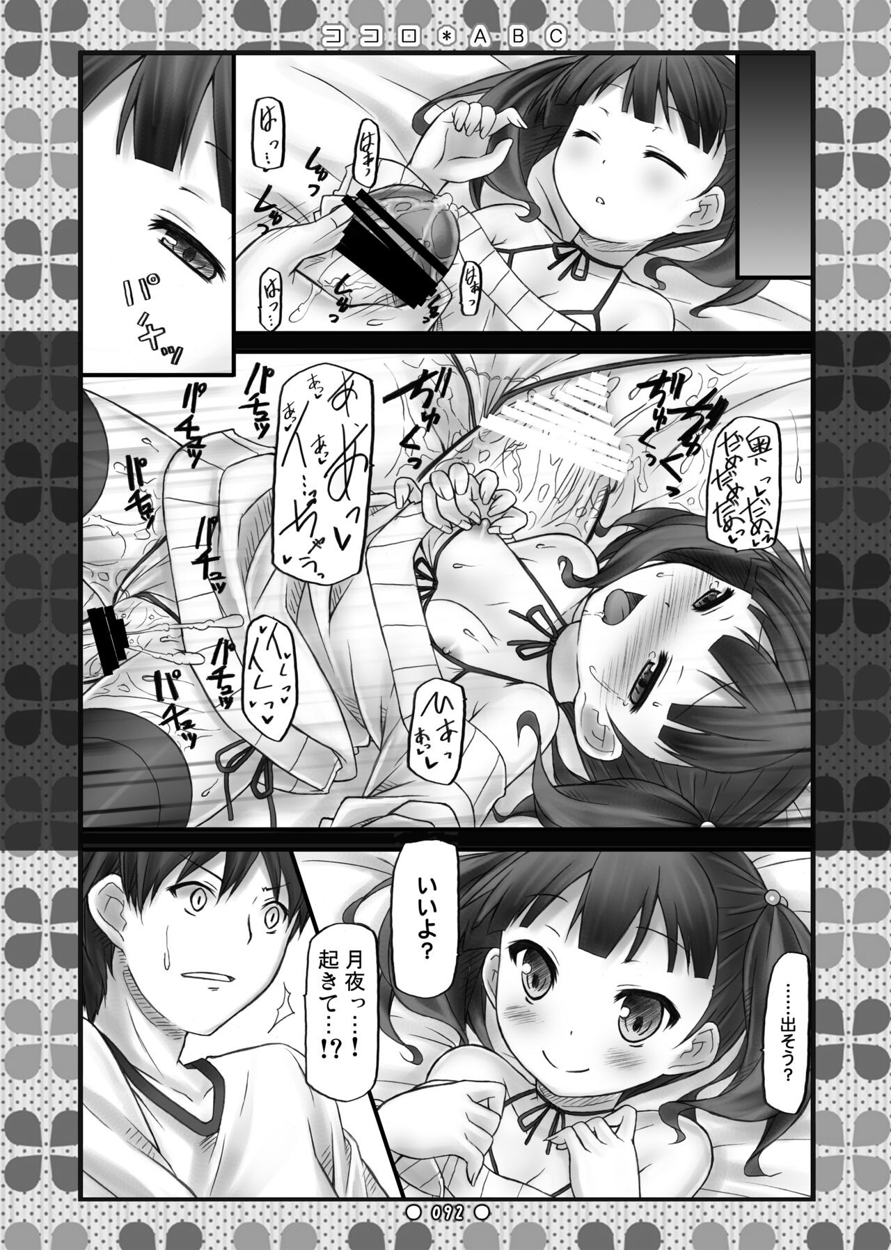 Page 91